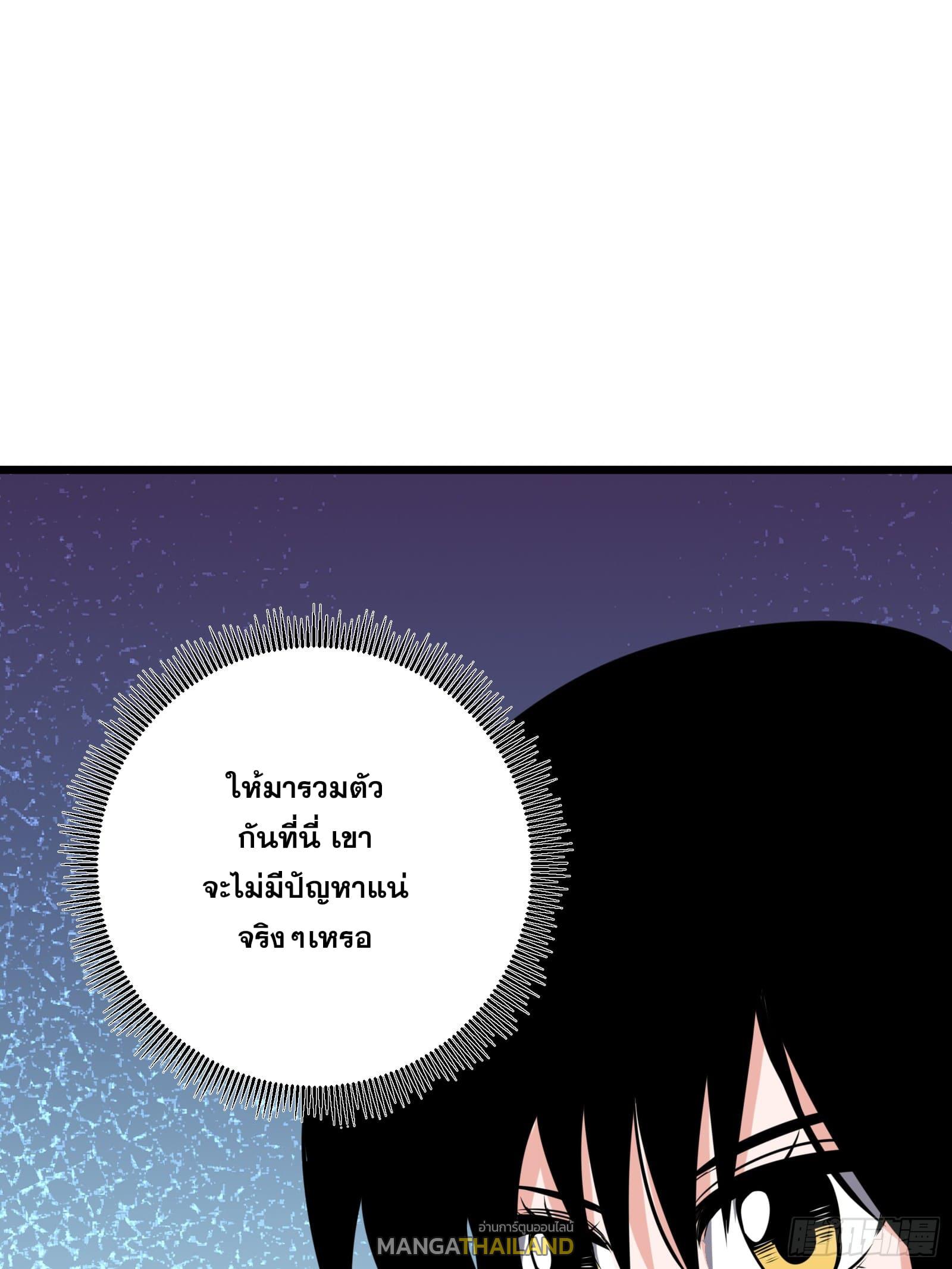 The Self-Disciplined Me Is Practically Invincible ตอนที่ 61 แปลไทย รูปที่ 55