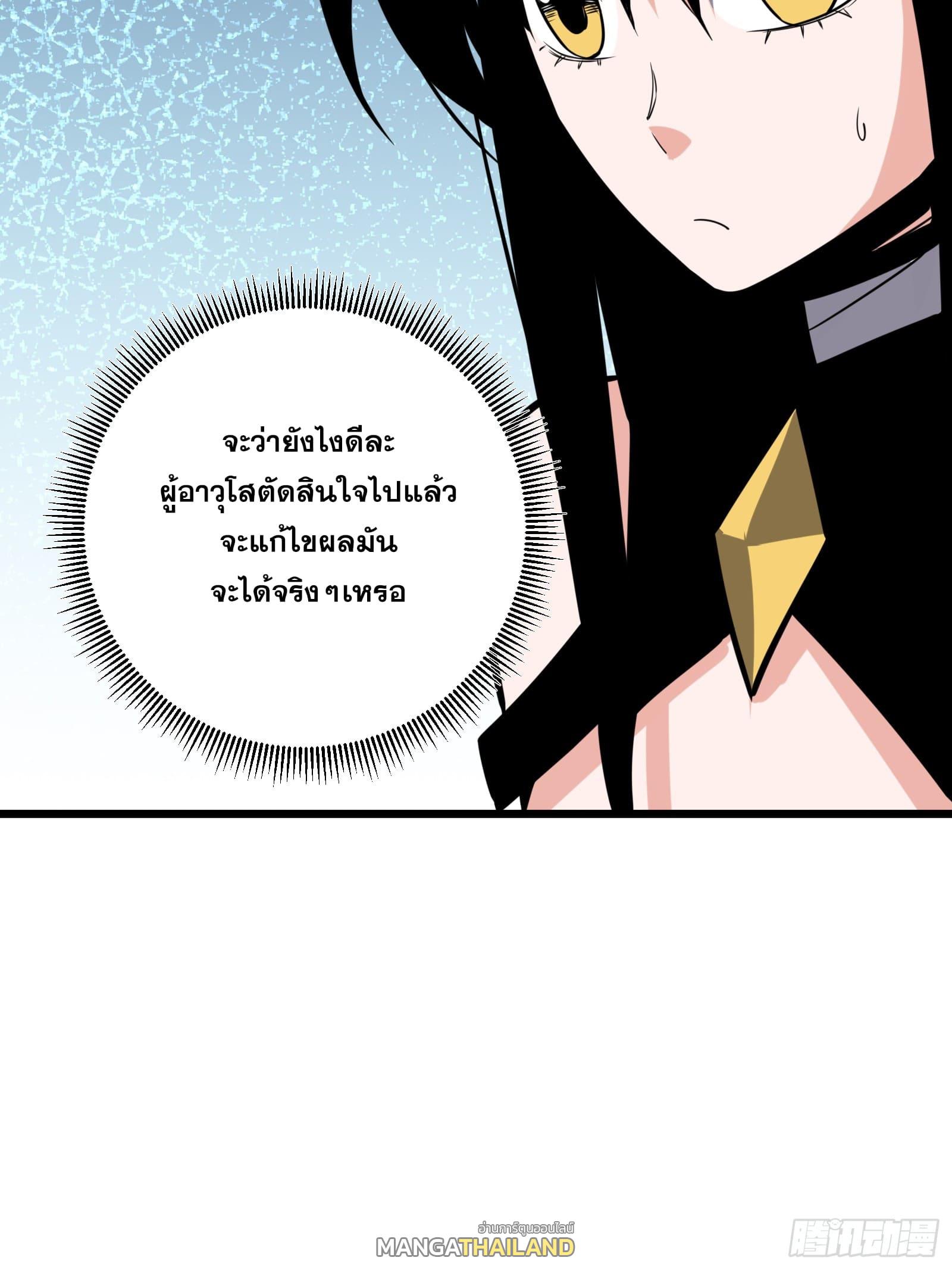 The Self-Disciplined Me Is Practically Invincible ตอนที่ 61 แปลไทย รูปที่ 56