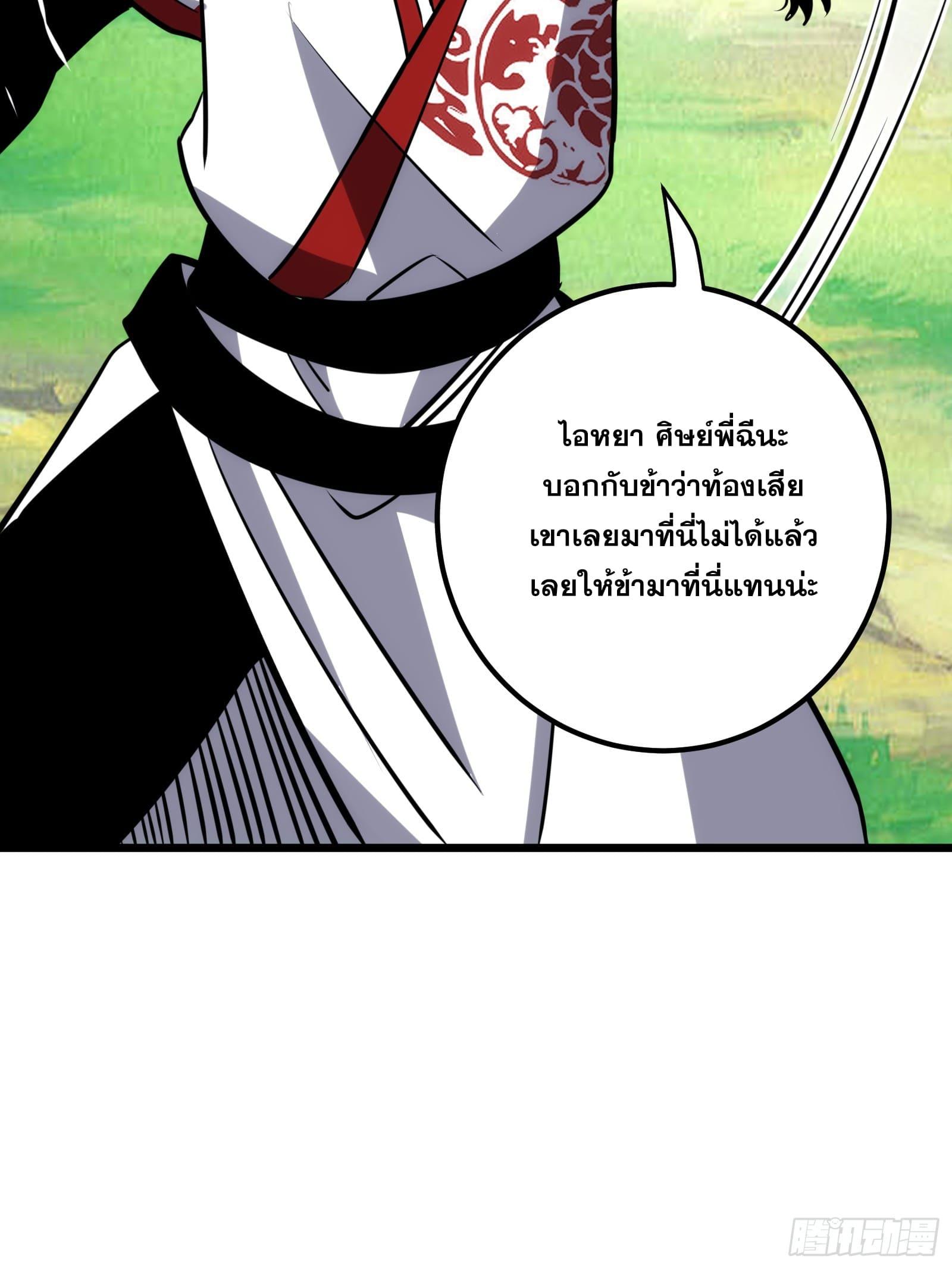 The Self-Disciplined Me Is Practically Invincible ตอนที่ 61 แปลไทย รูปที่ 61