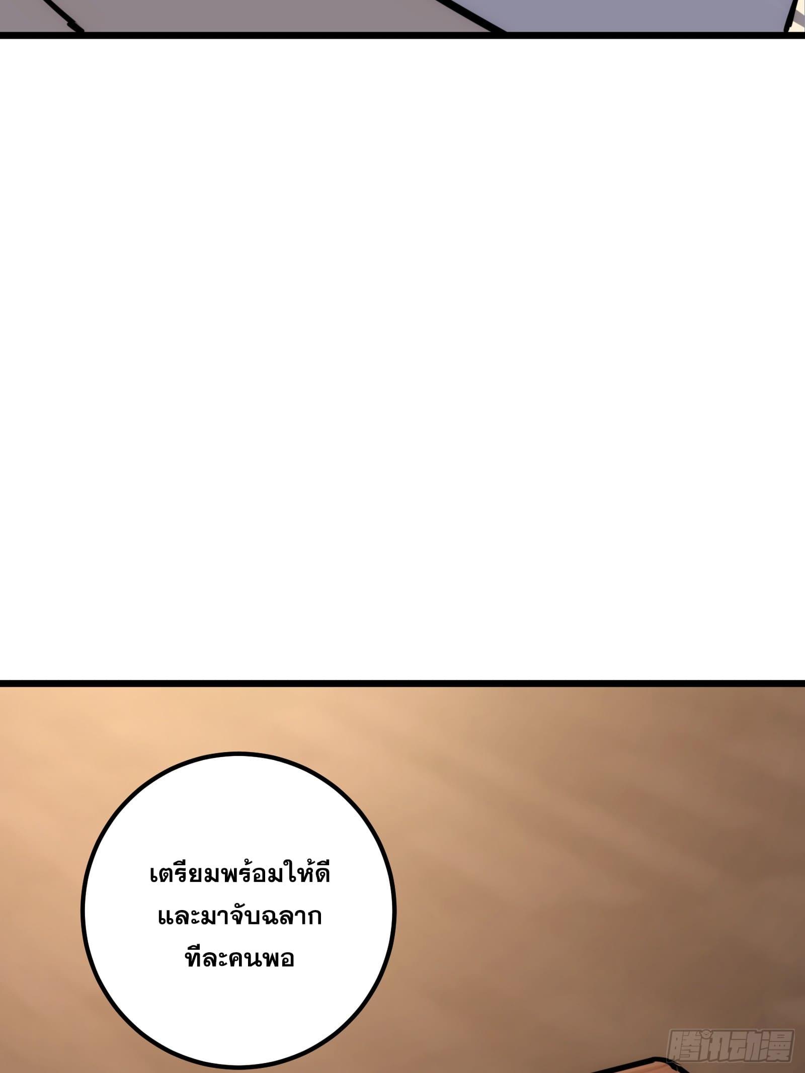 The Self-Disciplined Me Is Practically Invincible ตอนที่ 61 แปลไทย รูปที่ 9