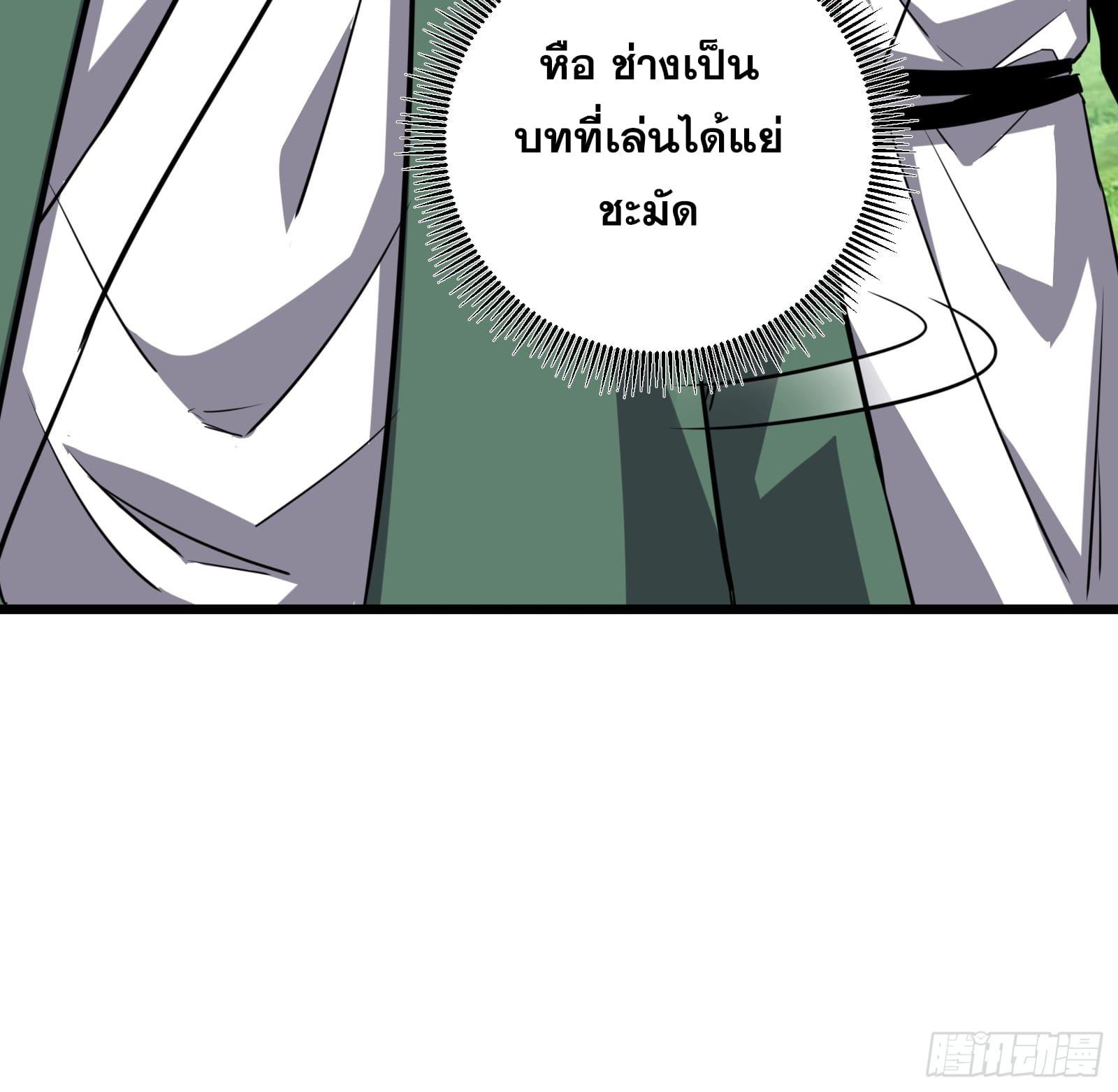 The Self-Disciplined Me Is Practically Invincible ตอนที่ 62 แปลไทย รูปที่ 11