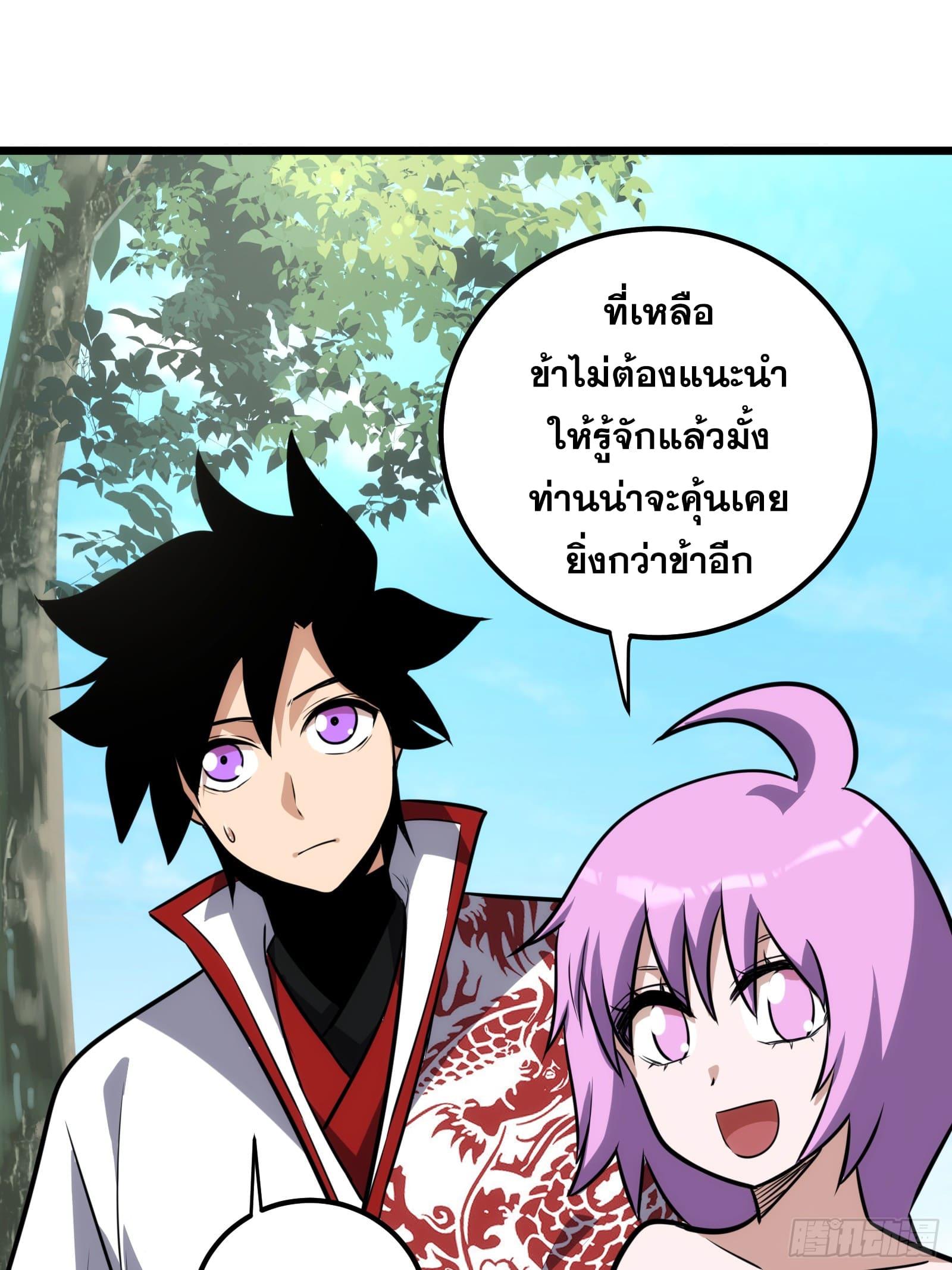 The Self-Disciplined Me Is Practically Invincible ตอนที่ 62 แปลไทย รูปที่ 18