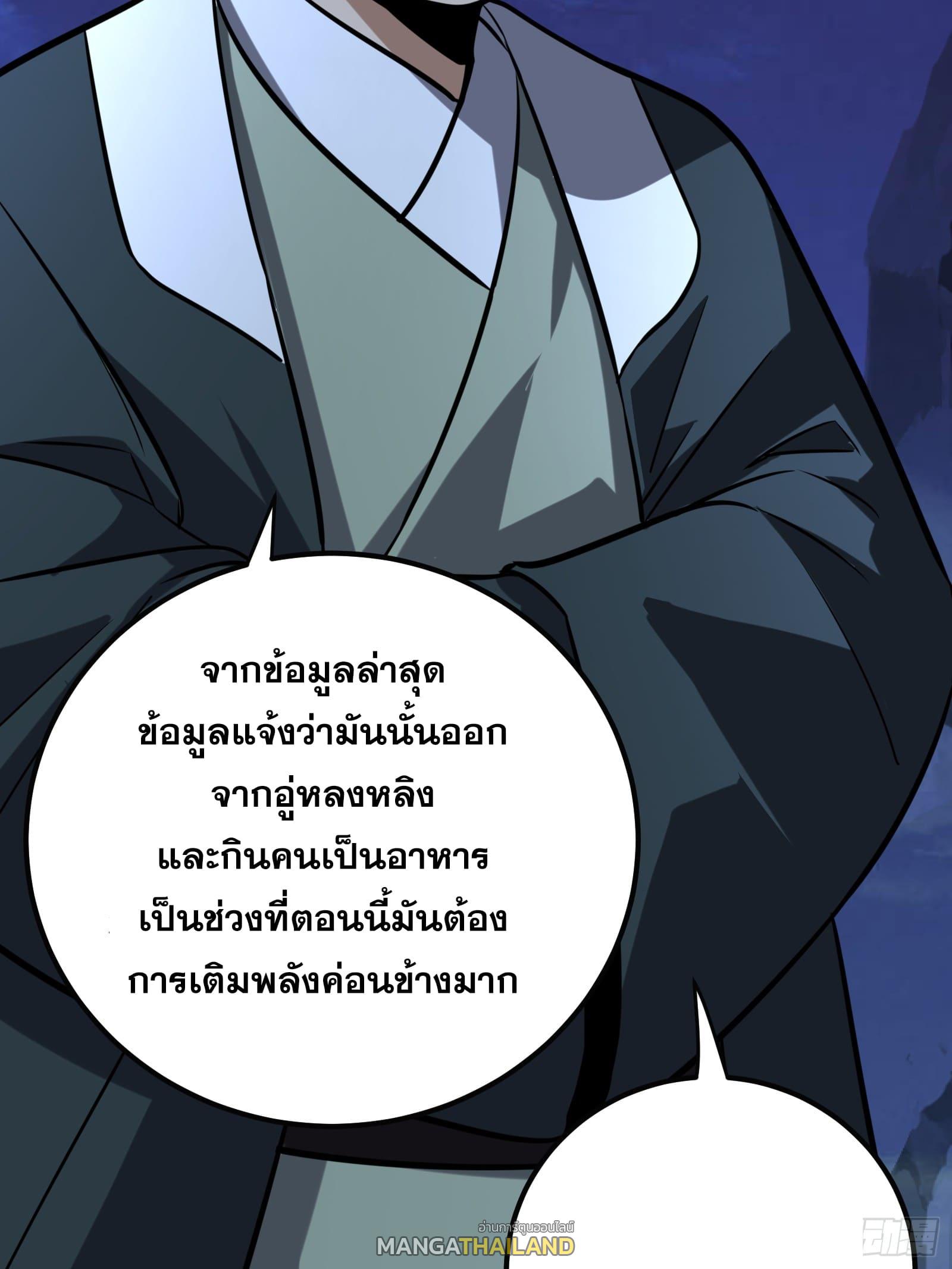 The Self-Disciplined Me Is Practically Invincible ตอนที่ 62 แปลไทย รูปที่ 26