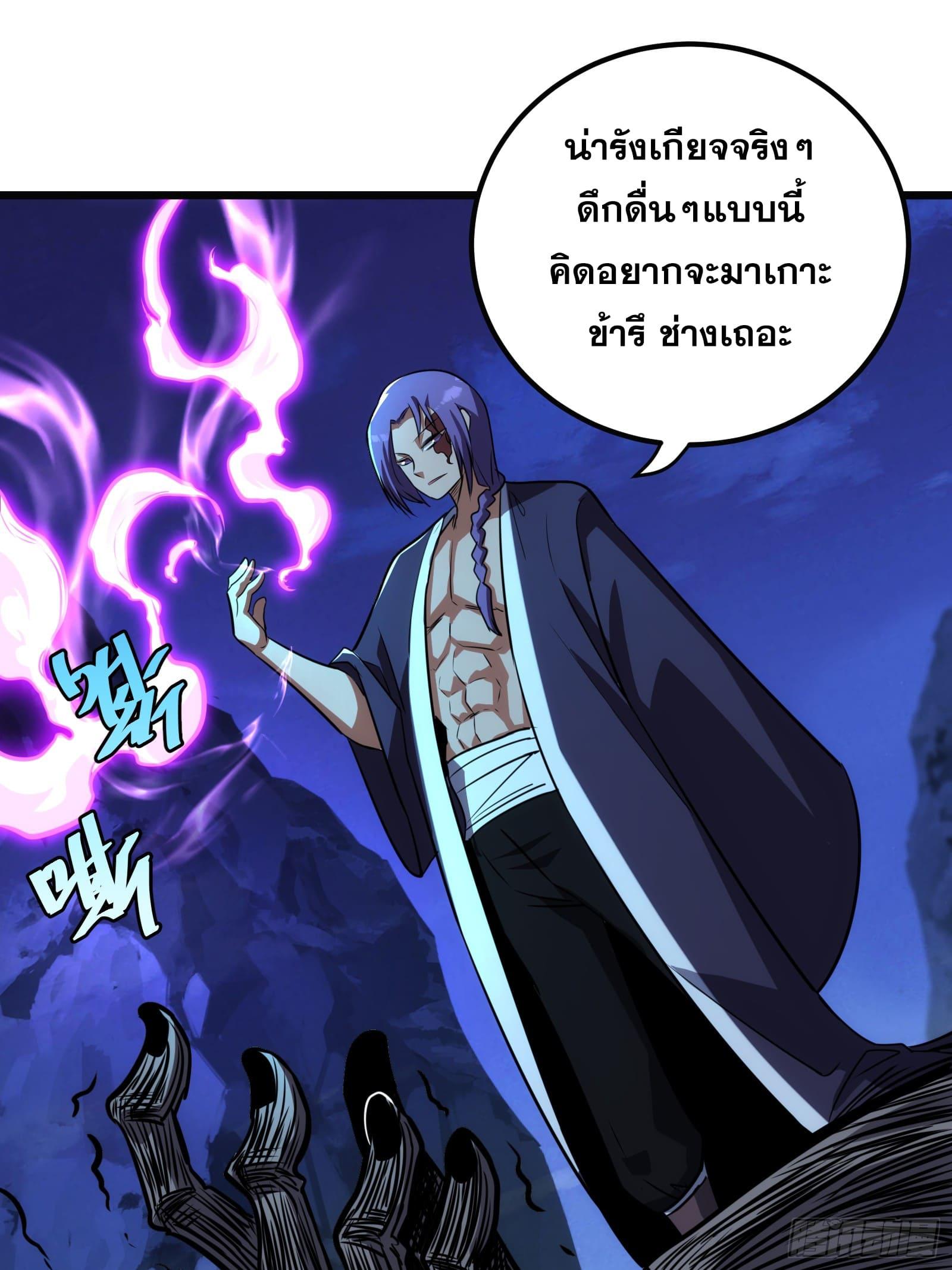 The Self-Disciplined Me Is Practically Invincible ตอนที่ 62 แปลไทย รูปที่ 41