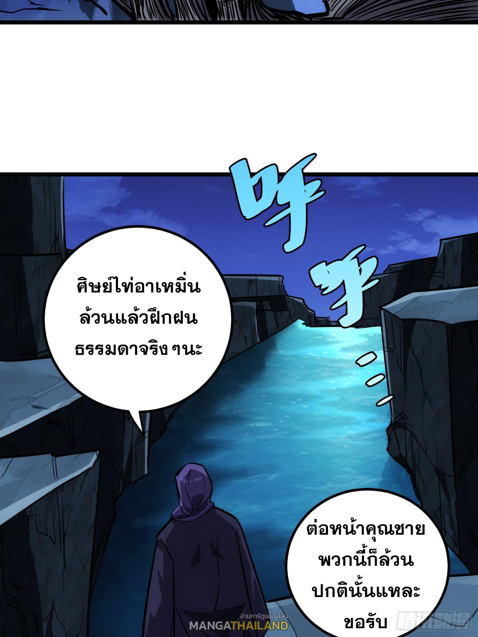 The Self-Disciplined Me Is Practically Invincible ตอนที่ 62 แปลไทย รูปที่ 42