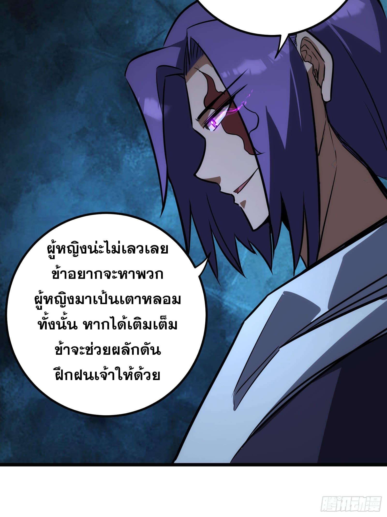 The Self-Disciplined Me Is Practically Invincible ตอนที่ 62 แปลไทย รูปที่ 44