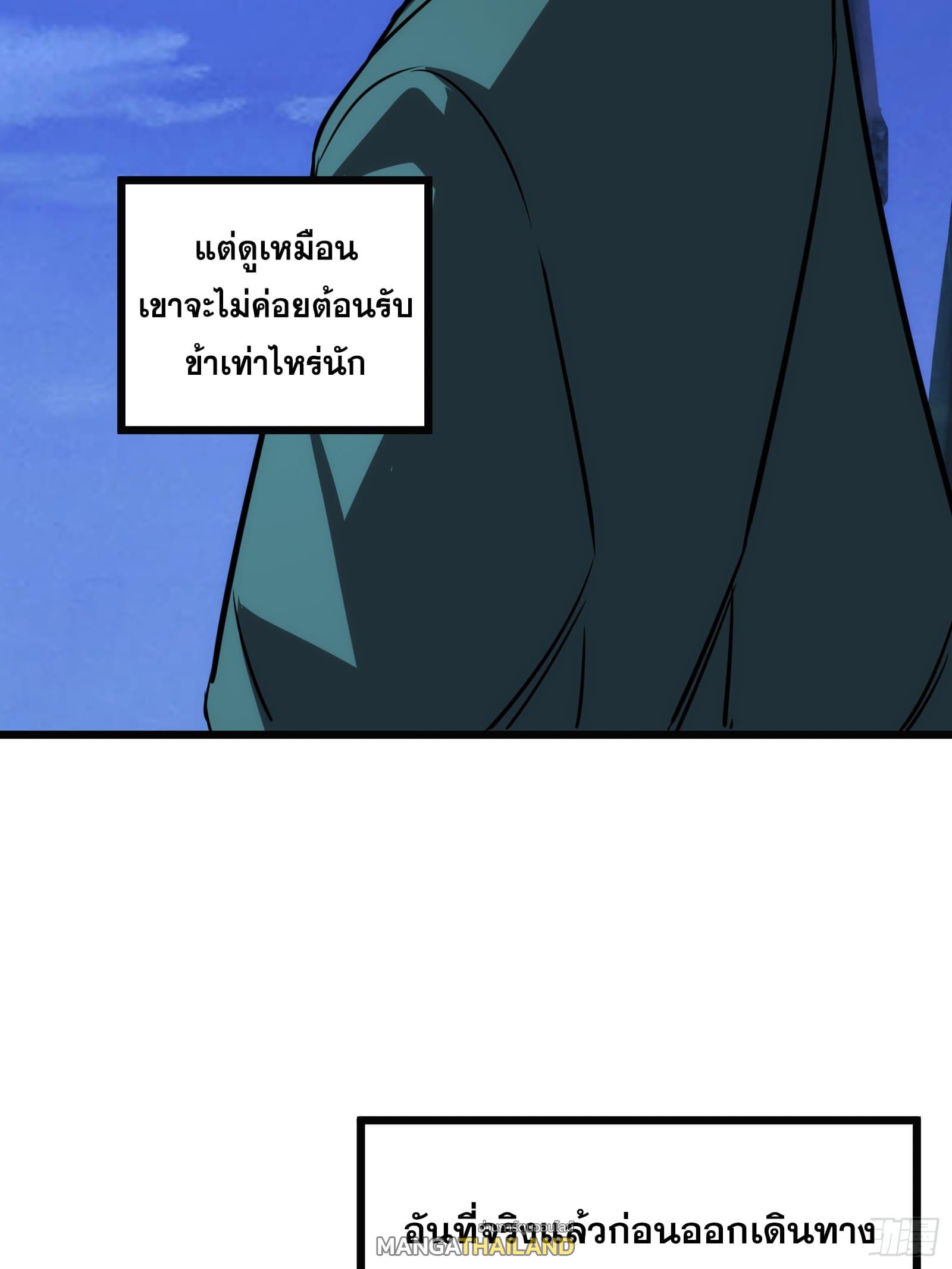 The Self-Disciplined Me Is Practically Invincible ตอนที่ 62 แปลไทย รูปที่ 52