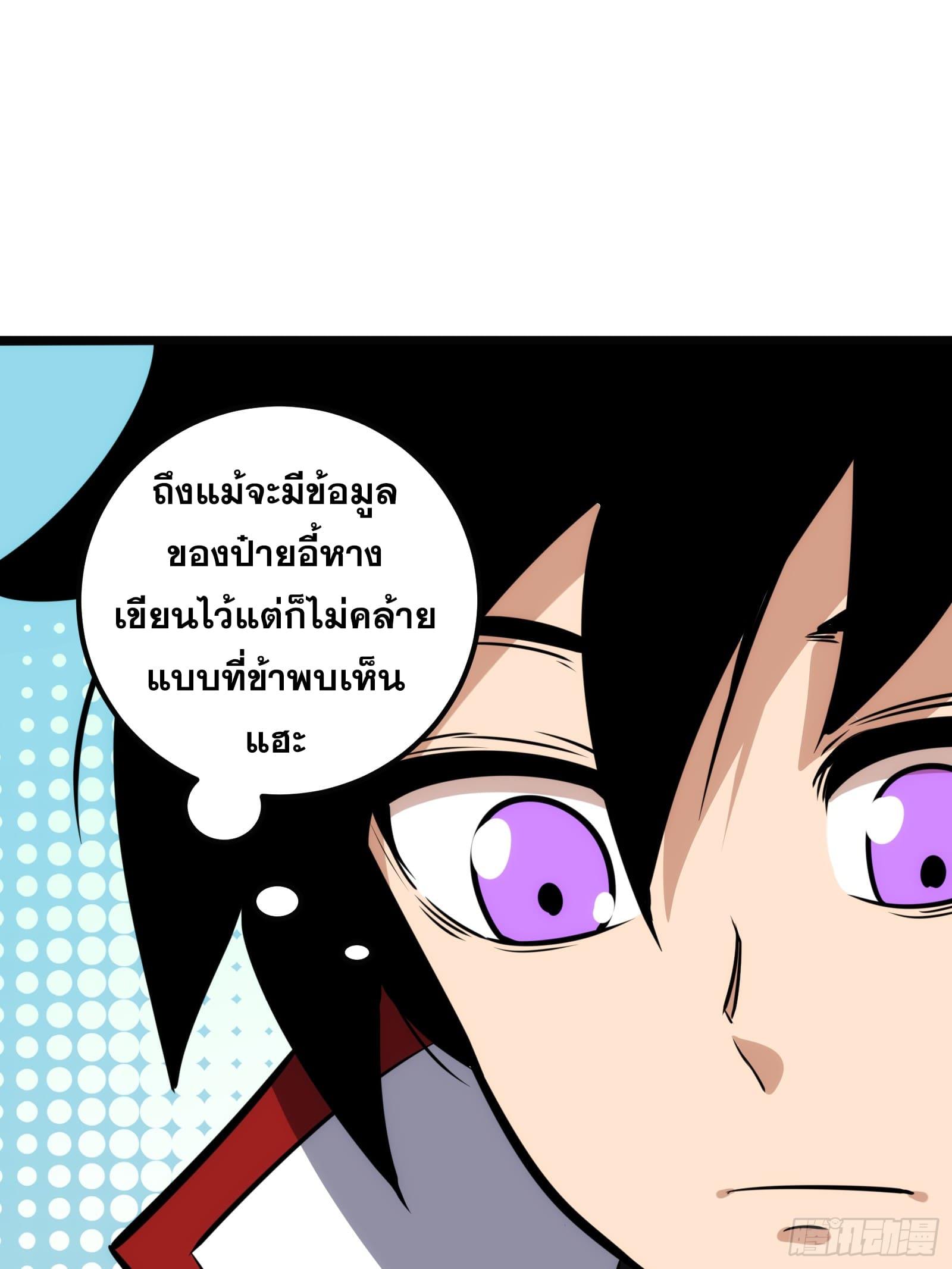 The Self-Disciplined Me Is Practically Invincible ตอนที่ 62 แปลไทย รูปที่ 54