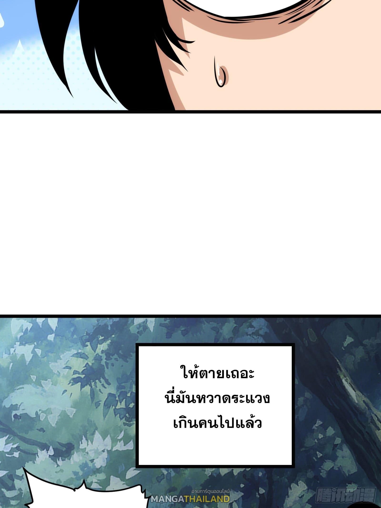 The Self-Disciplined Me Is Practically Invincible ตอนที่ 62 แปลไทย รูปที่ 56