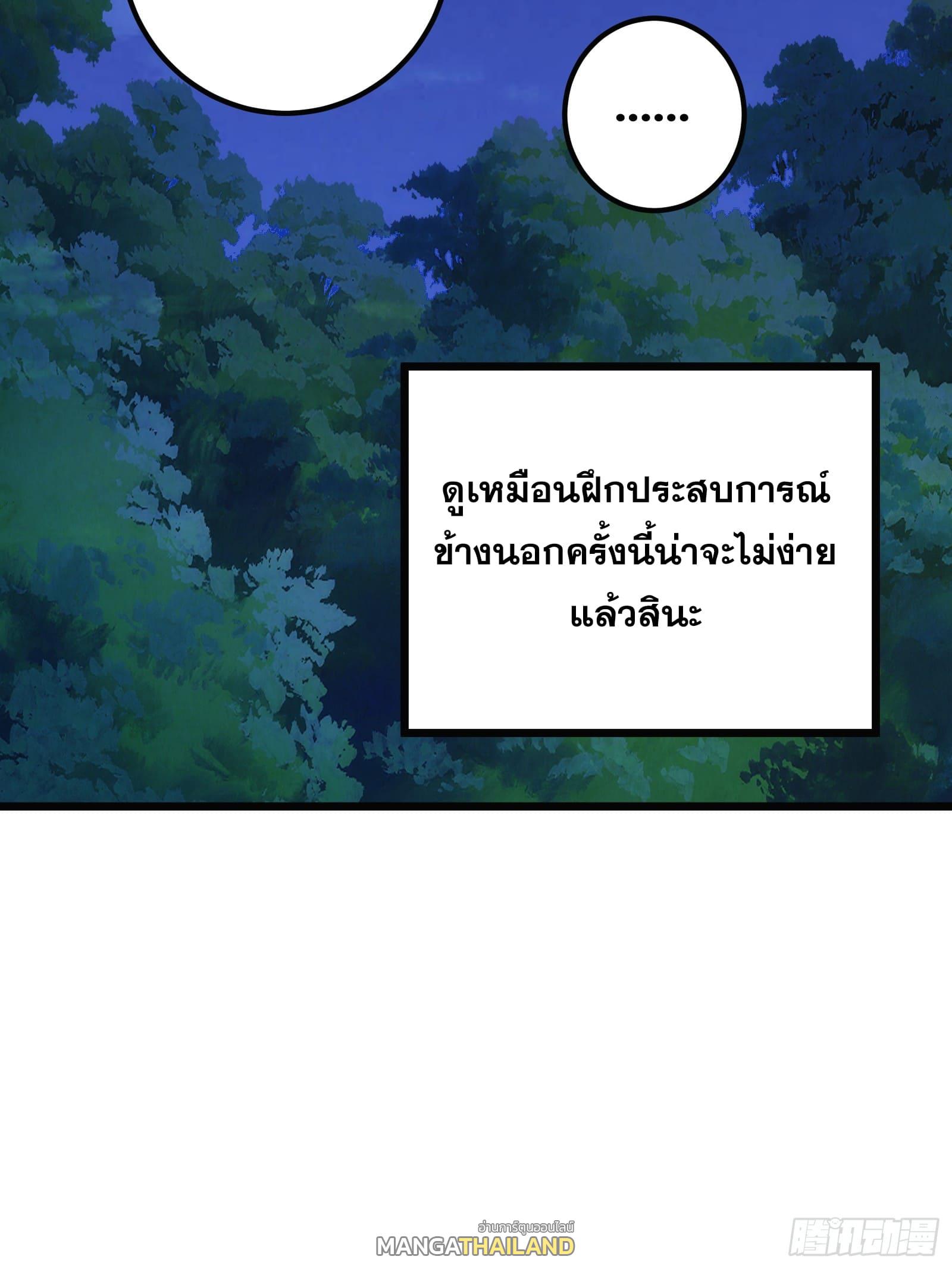 The Self-Disciplined Me Is Practically Invincible ตอนที่ 62 แปลไทย รูปที่ 59