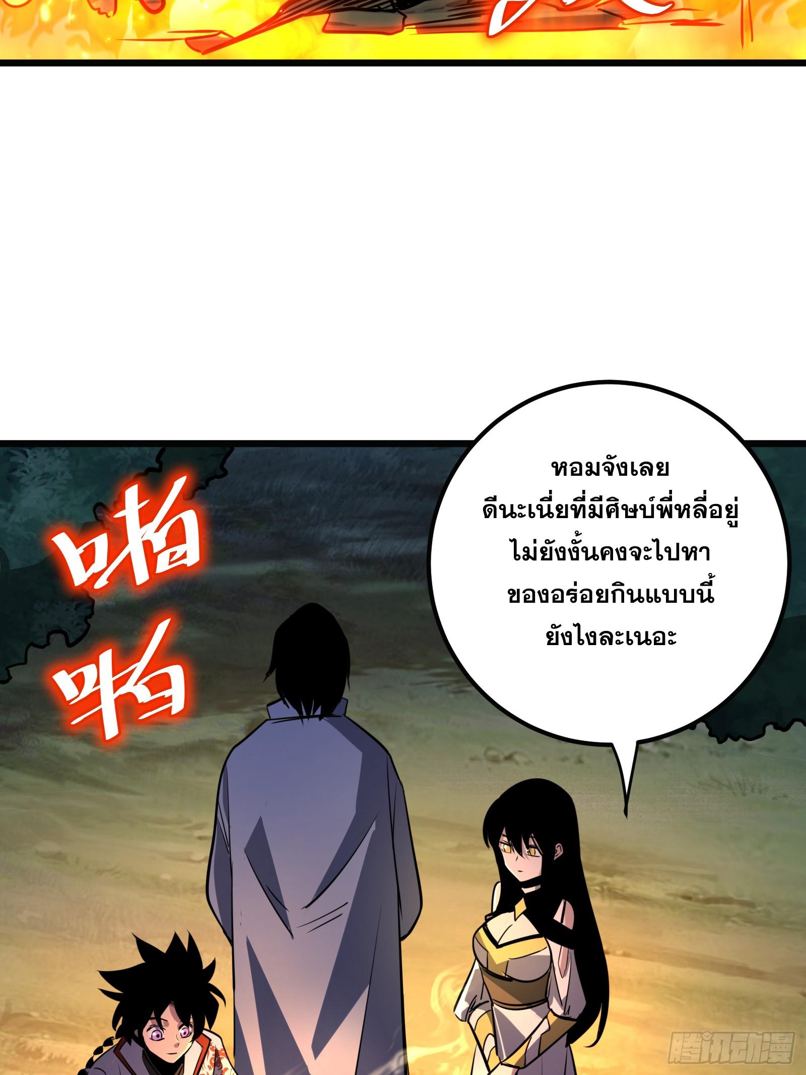 The Self-Disciplined Me Is Practically Invincible ตอนที่ 63 แปลไทย รูปที่ 13