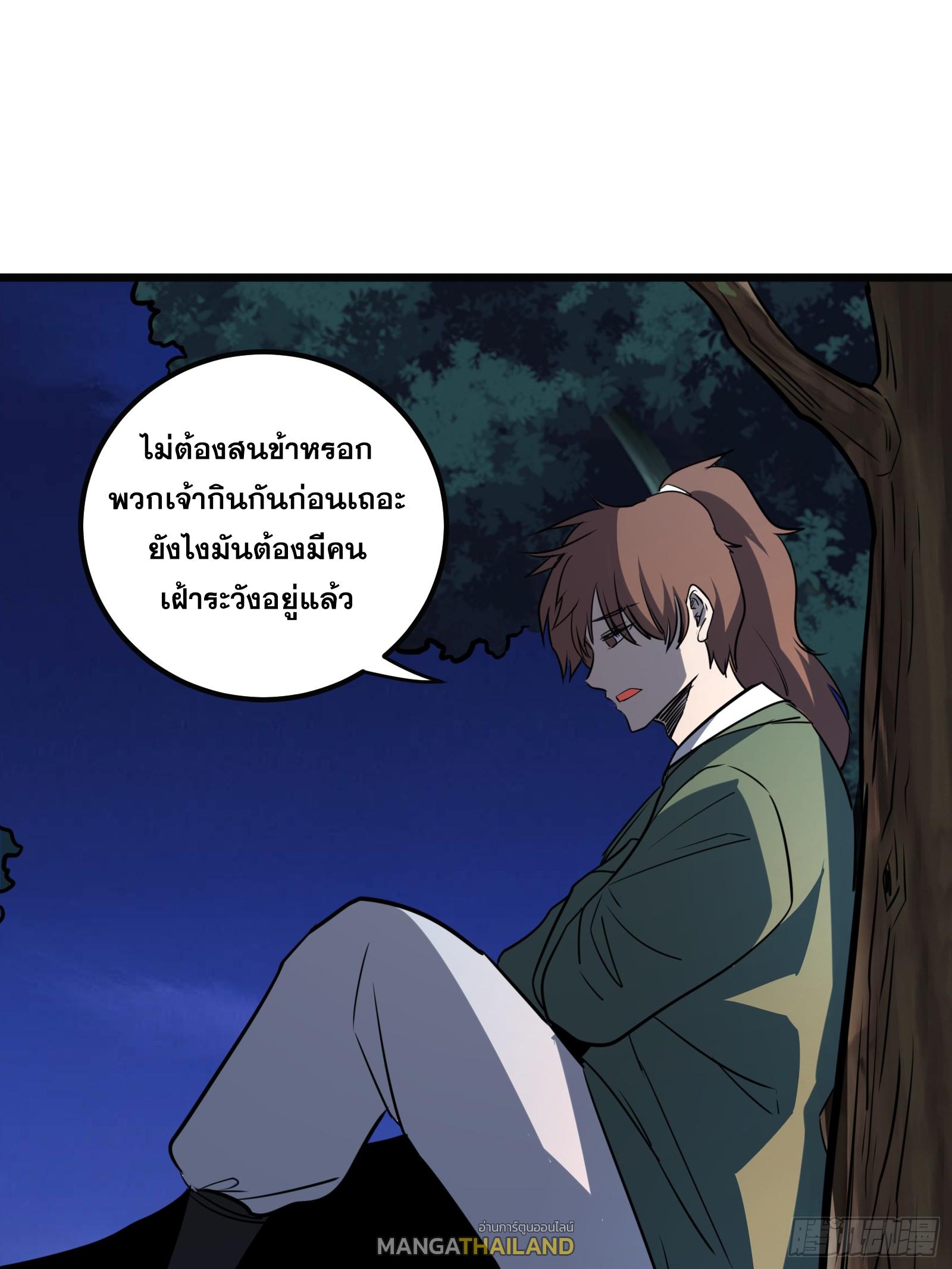 The Self-Disciplined Me Is Practically Invincible ตอนที่ 63 แปลไทย รูปที่ 17