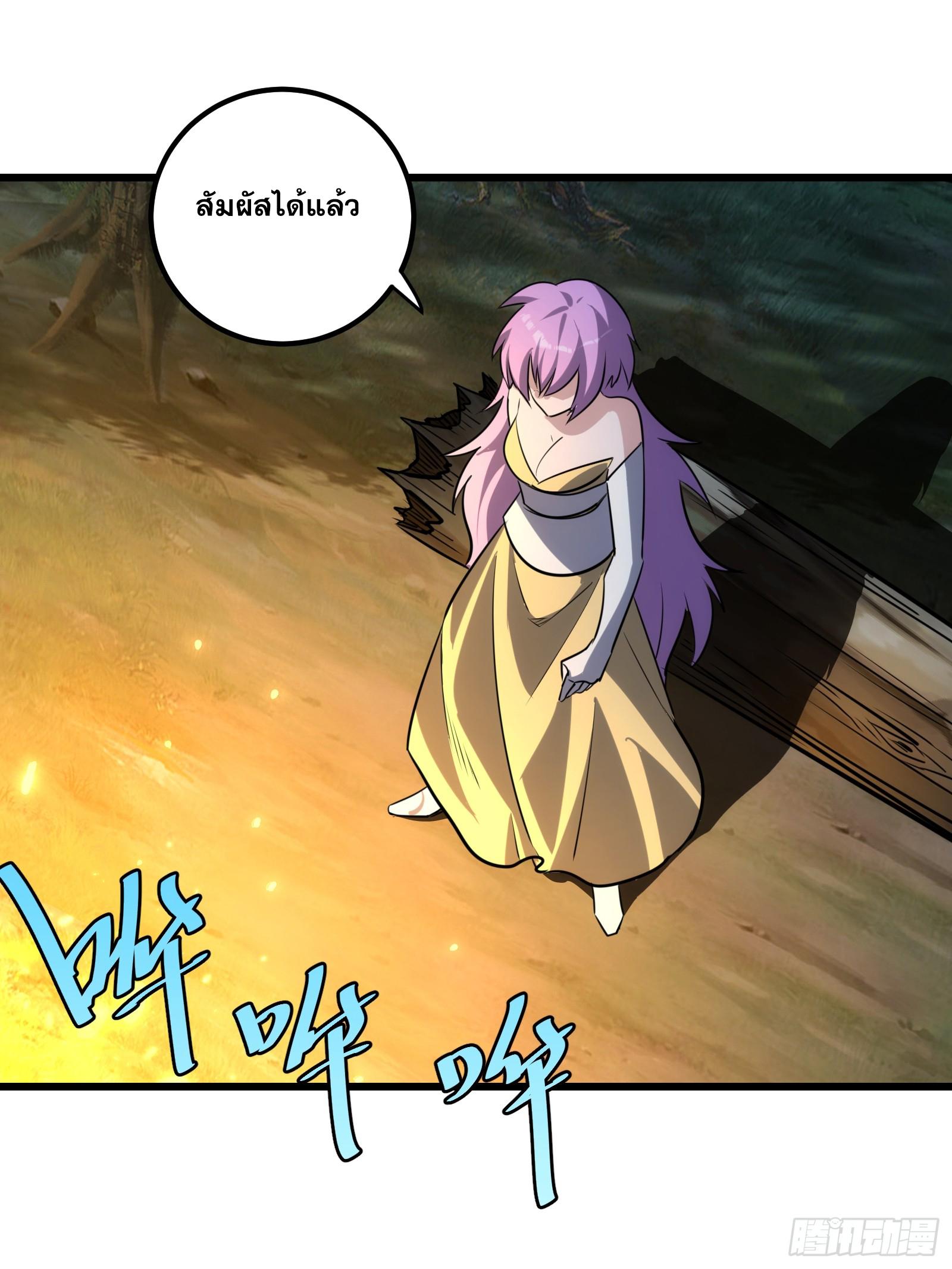 The Self-Disciplined Me Is Practically Invincible ตอนที่ 63 แปลไทย รูปที่ 22