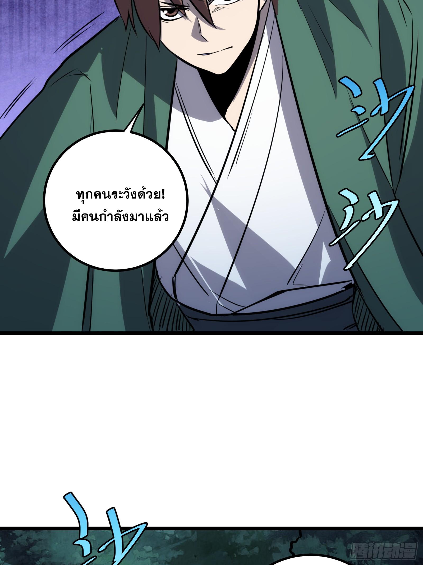 The Self-Disciplined Me Is Practically Invincible ตอนที่ 63 แปลไทย รูปที่ 25