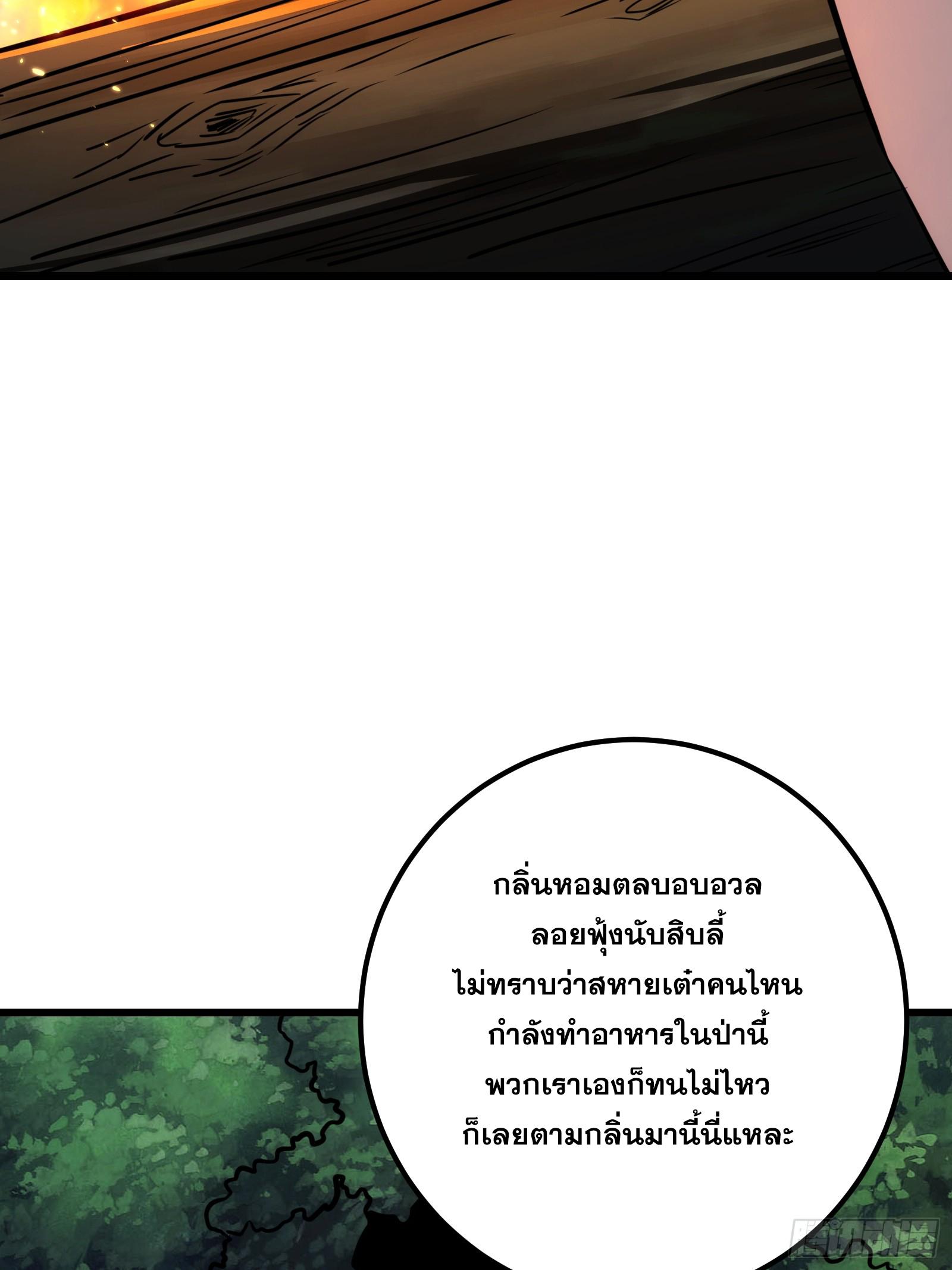 The Self-Disciplined Me Is Practically Invincible ตอนที่ 63 แปลไทย รูปที่ 28