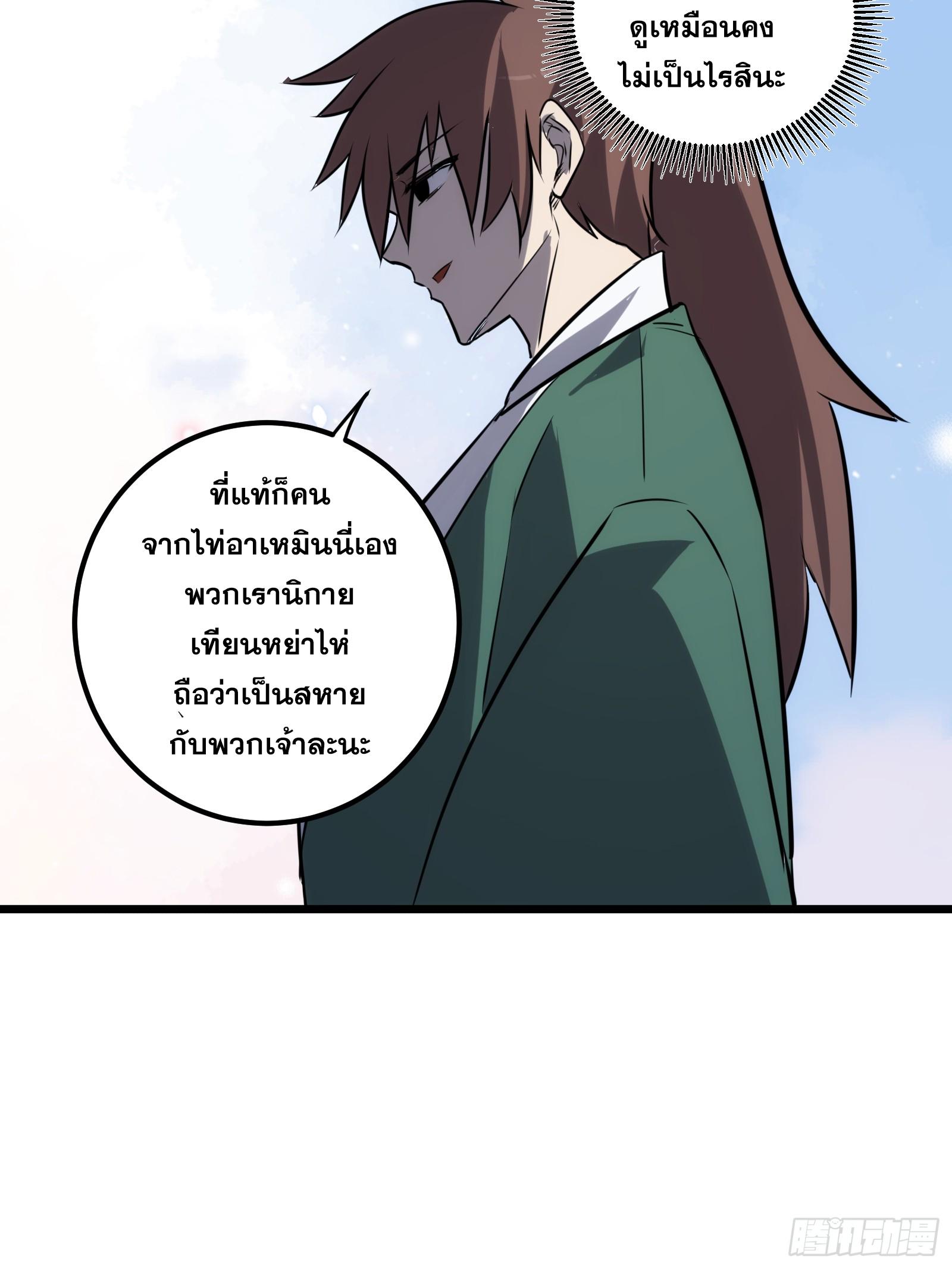 The Self-Disciplined Me Is Practically Invincible ตอนที่ 63 แปลไทย รูปที่ 34