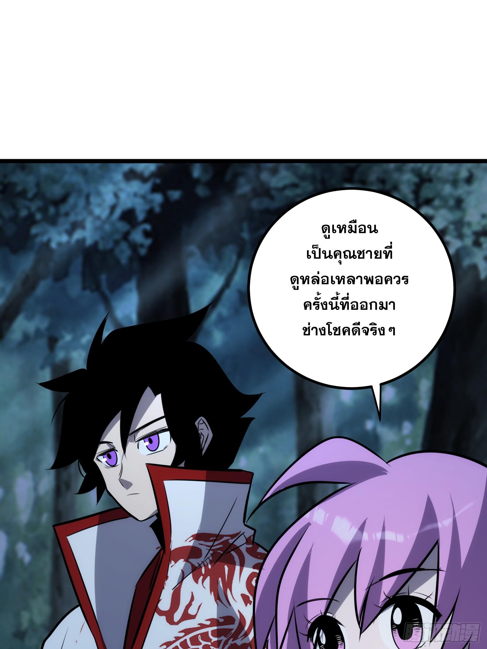 The Self-Disciplined Me Is Practically Invincible ตอนที่ 63 แปลไทย รูปที่ 35