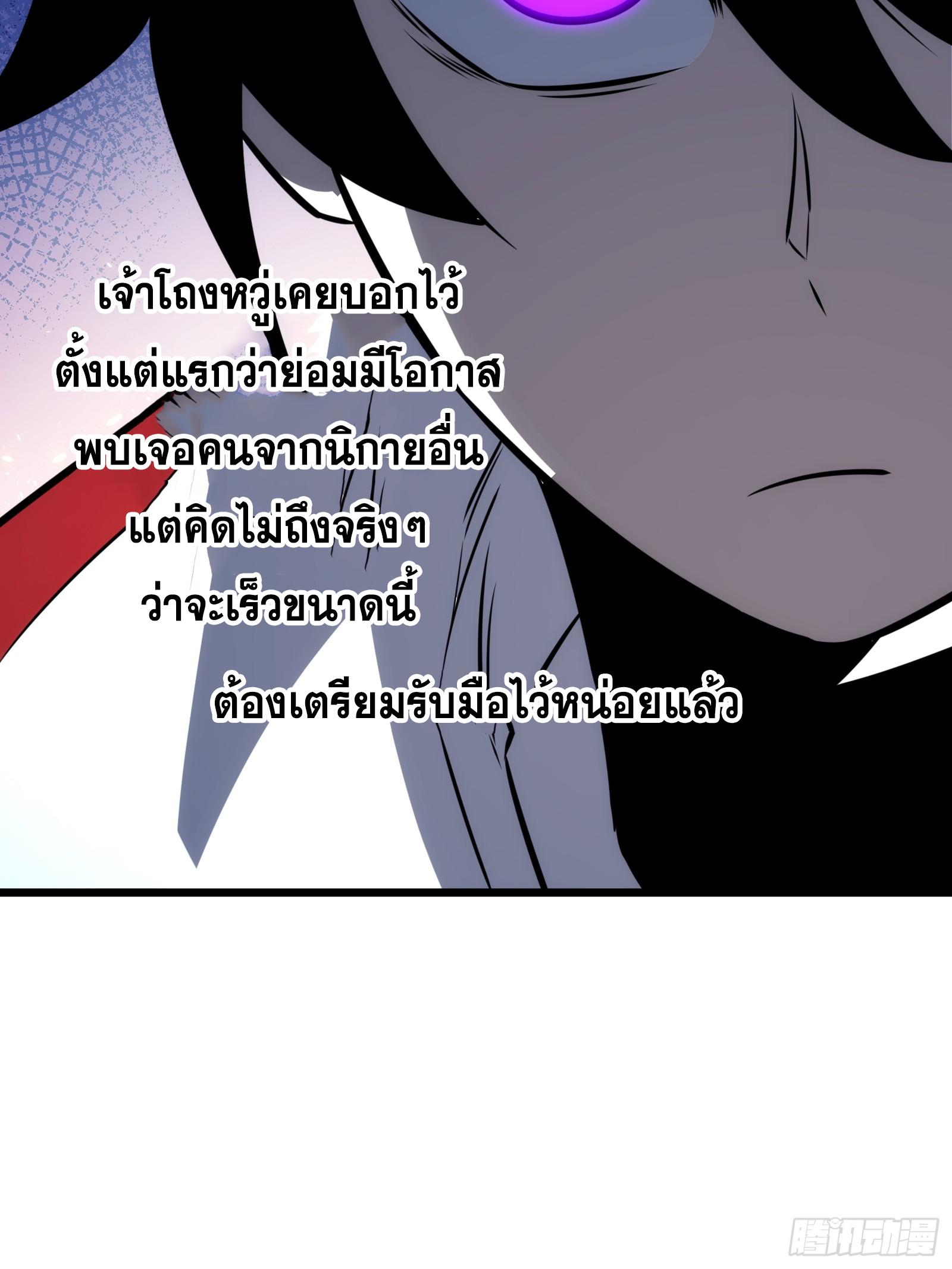 The Self-Disciplined Me Is Practically Invincible ตอนที่ 63 แปลไทย รูปที่ 37