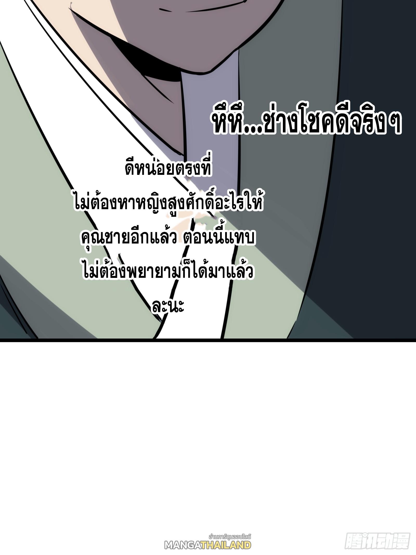 The Self-Disciplined Me Is Practically Invincible ตอนที่ 63 แปลไทย รูปที่ 46