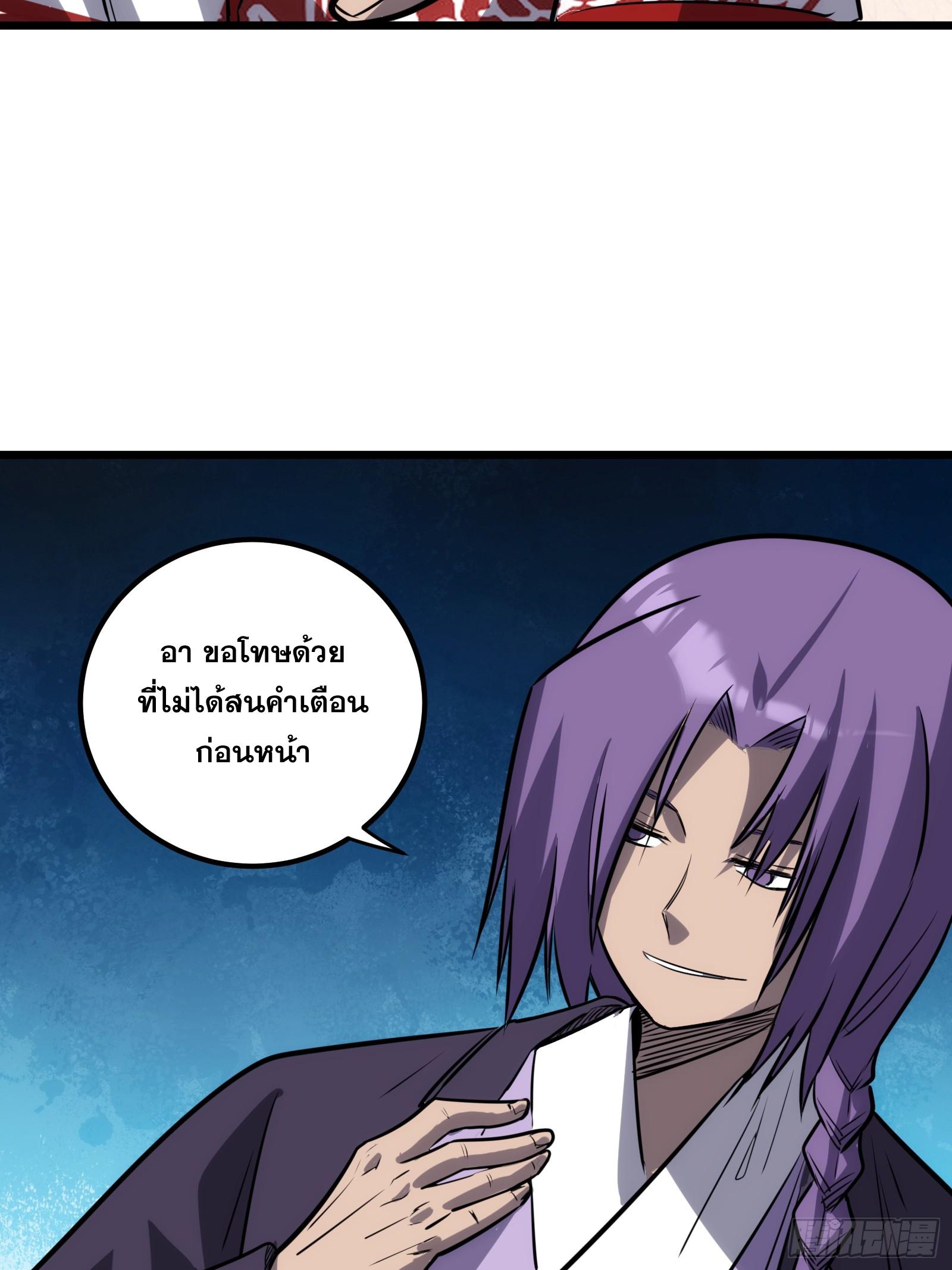 The Self-Disciplined Me Is Practically Invincible ตอนที่ 63 แปลไทย รูปที่ 53