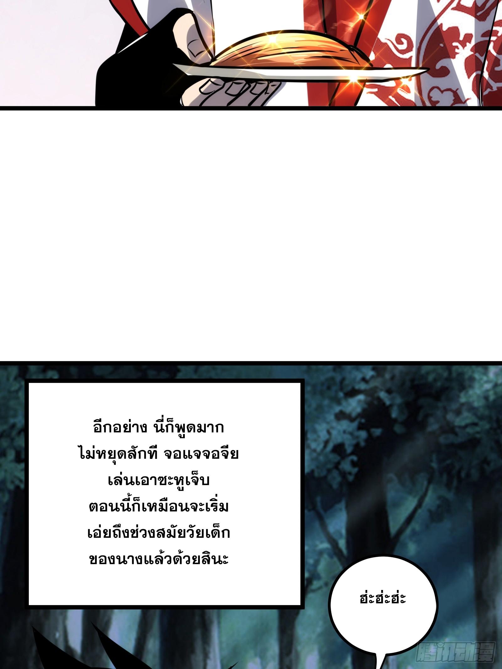 The Self-Disciplined Me Is Practically Invincible ตอนที่ 63 แปลไทย รูปที่ 58