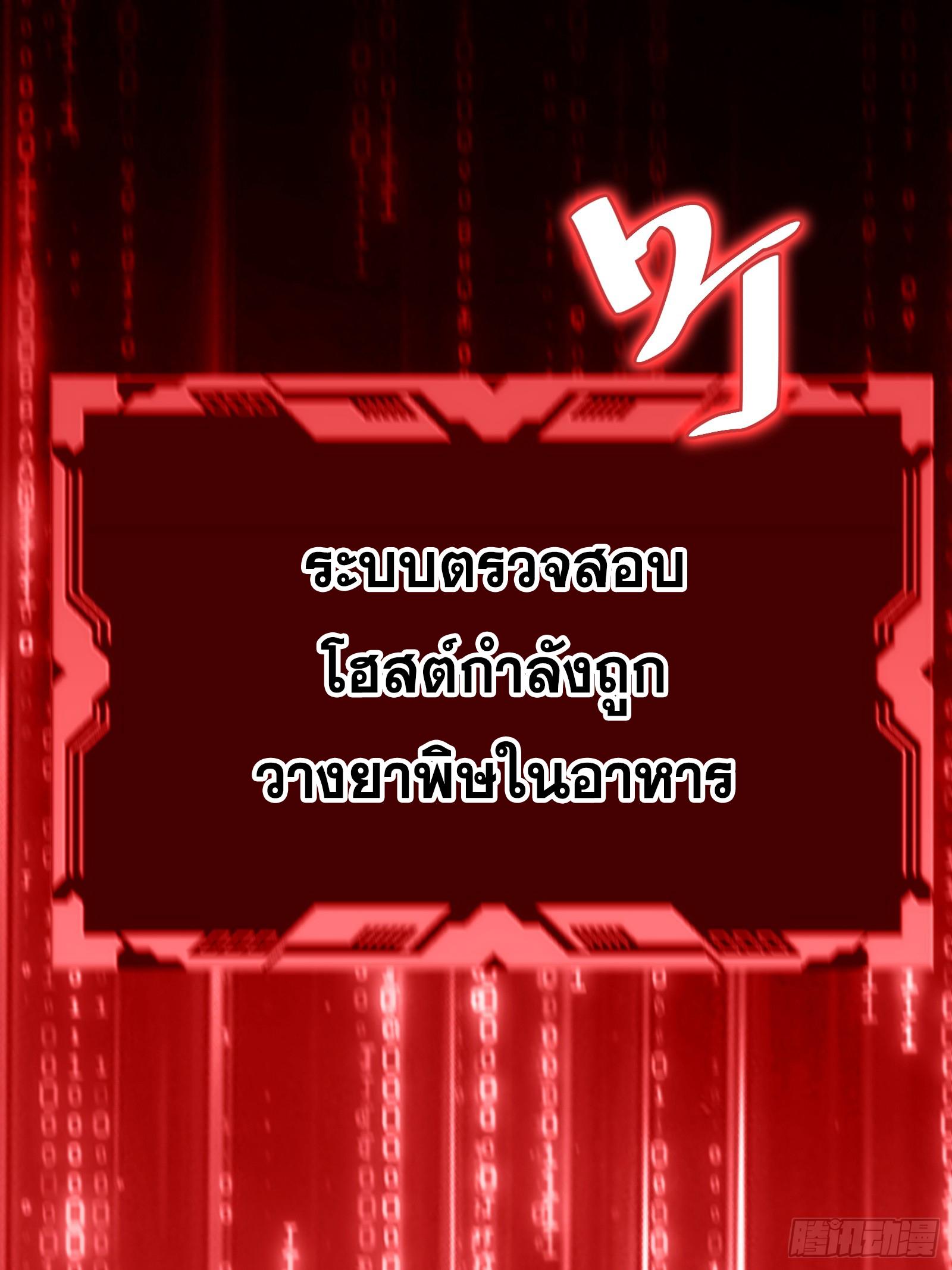 The Self-Disciplined Me Is Practically Invincible ตอนที่ 63 แปลไทย รูปที่ 64