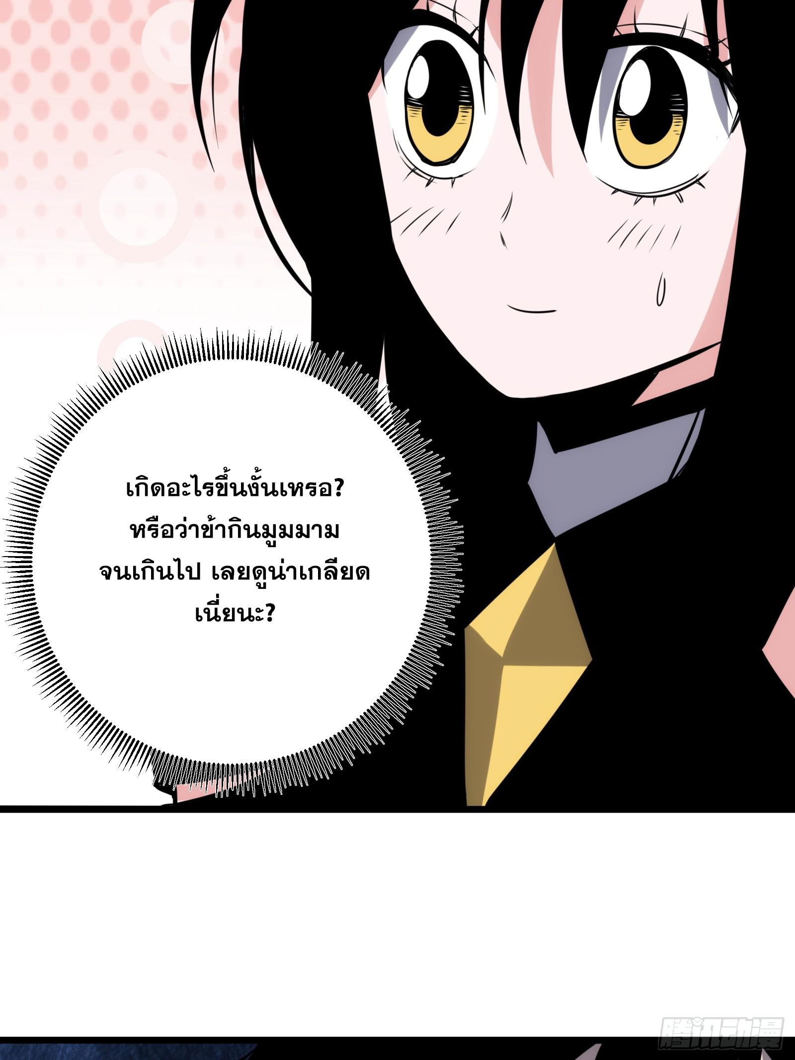 The Self-Disciplined Me Is Practically Invincible ตอนที่ 64 แปลไทย รูปที่ 10