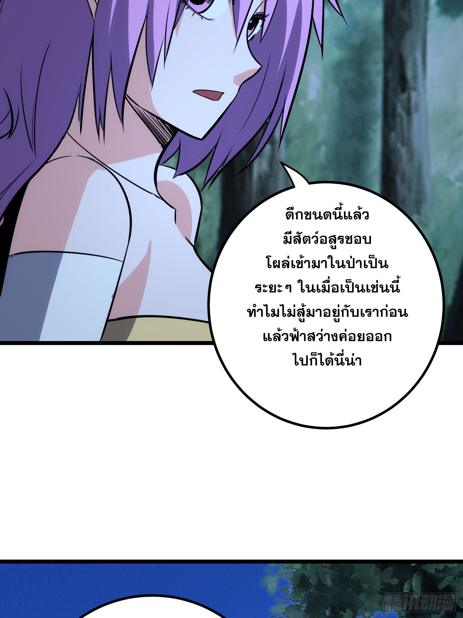 The Self-Disciplined Me Is Practically Invincible ตอนที่ 64 แปลไทย รูปที่ 16