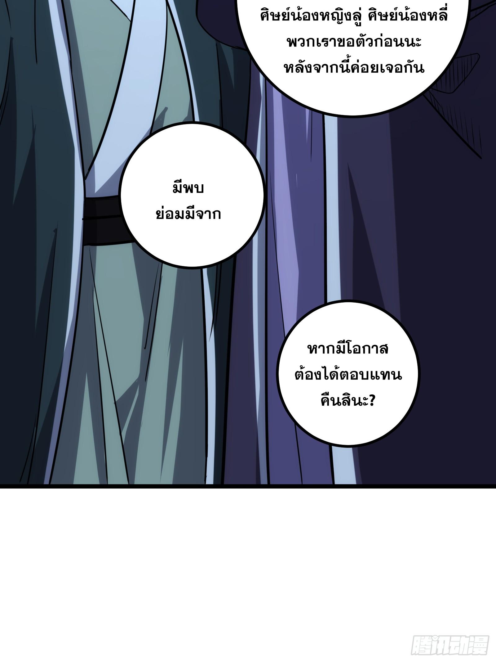 The Self-Disciplined Me Is Practically Invincible ตอนที่ 64 แปลไทย รูปที่ 18