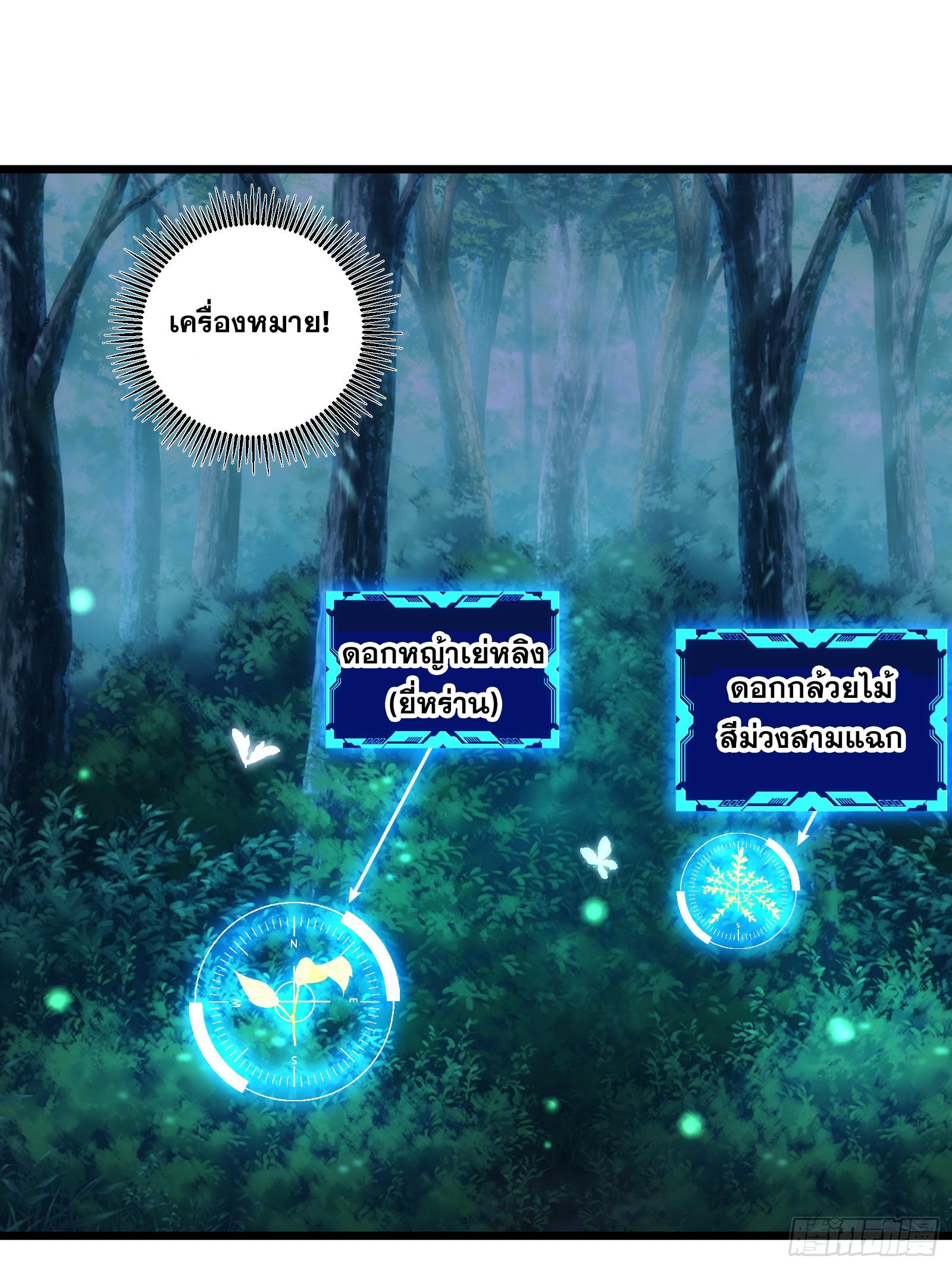 The Self-Disciplined Me Is Practically Invincible ตอนที่ 64 แปลไทย รูปที่ 22