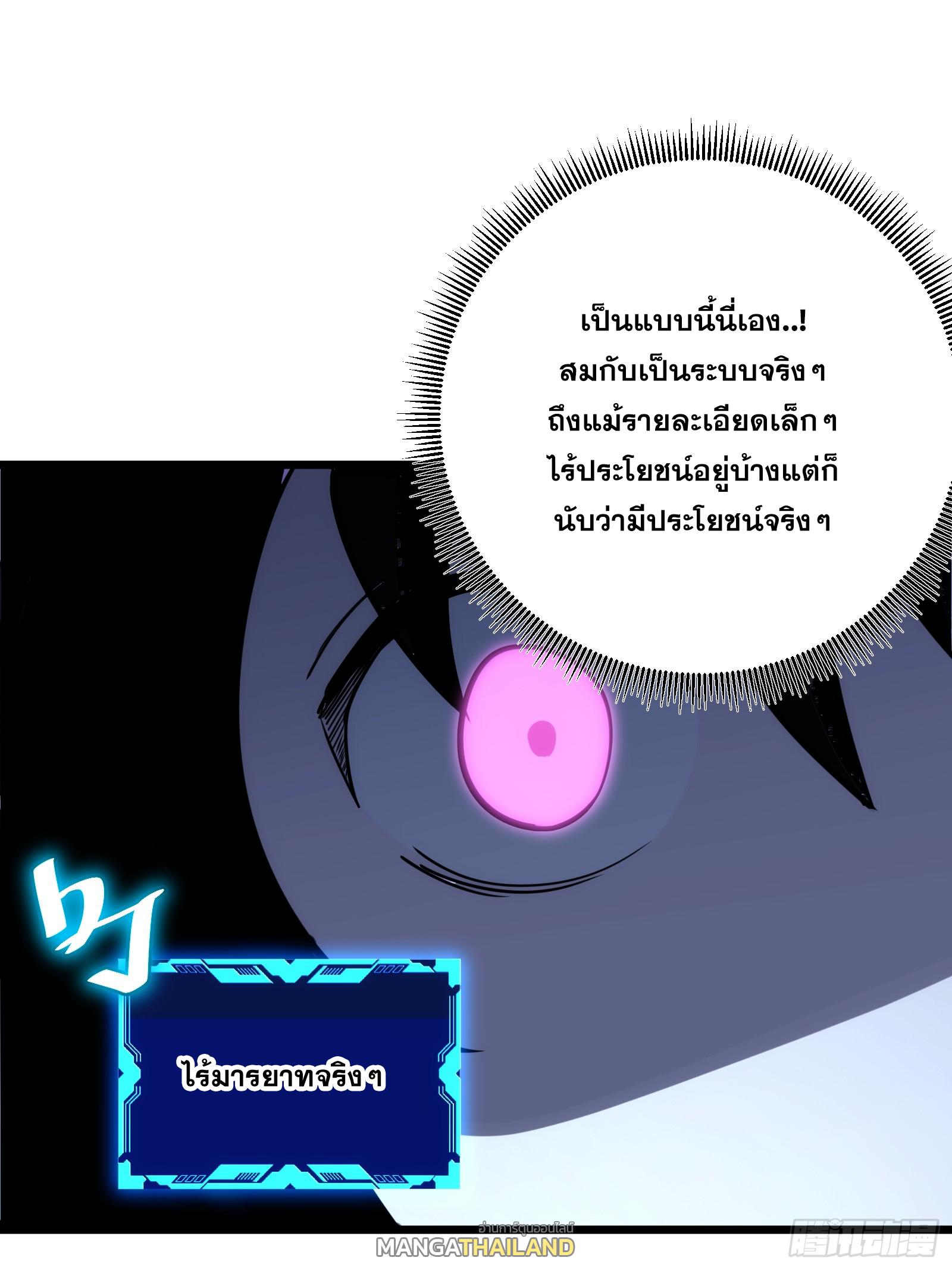 The Self-Disciplined Me Is Practically Invincible ตอนที่ 64 แปลไทย รูปที่ 23