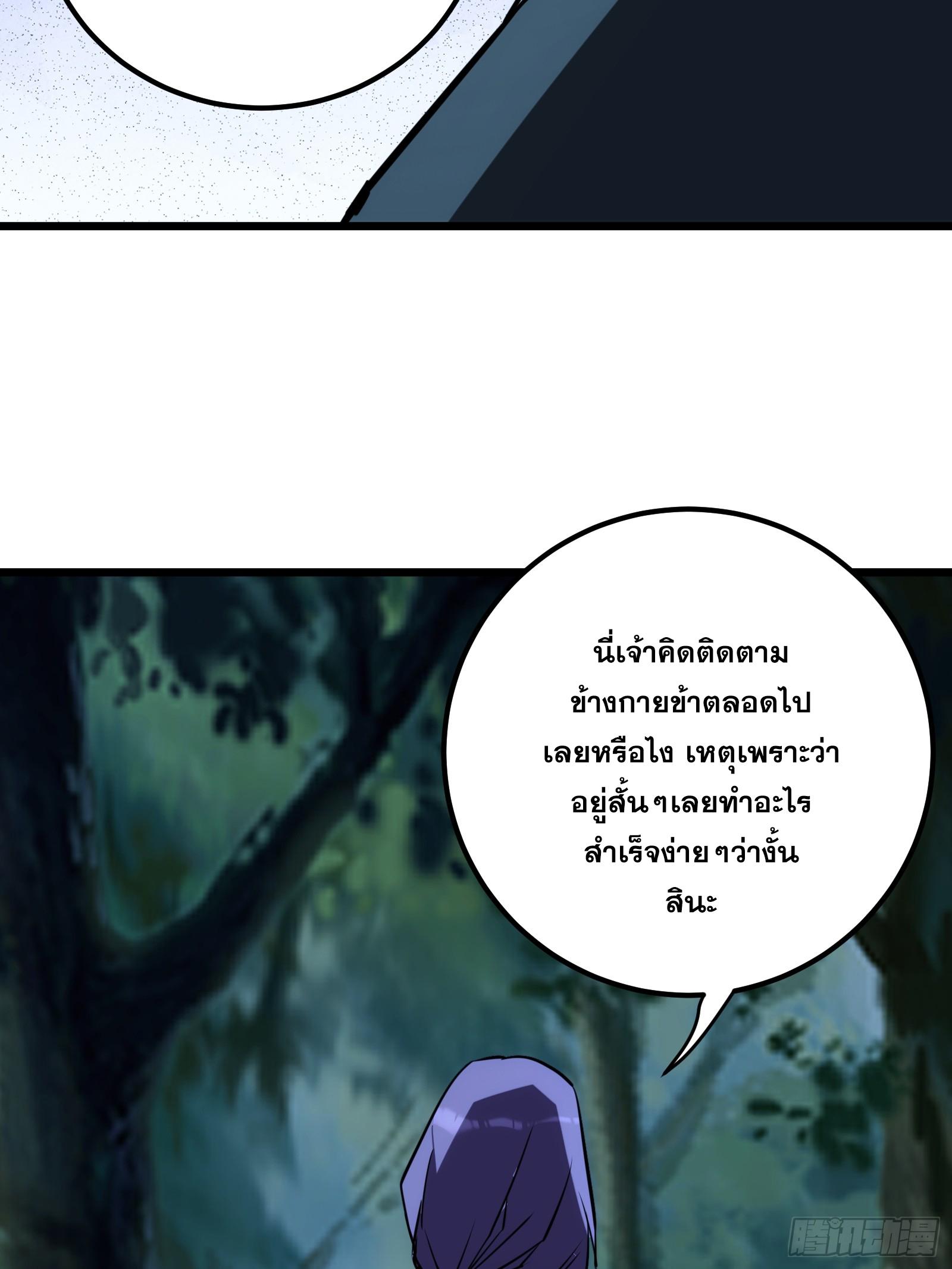 The Self-Disciplined Me Is Practically Invincible ตอนที่ 64 แปลไทย รูปที่ 28