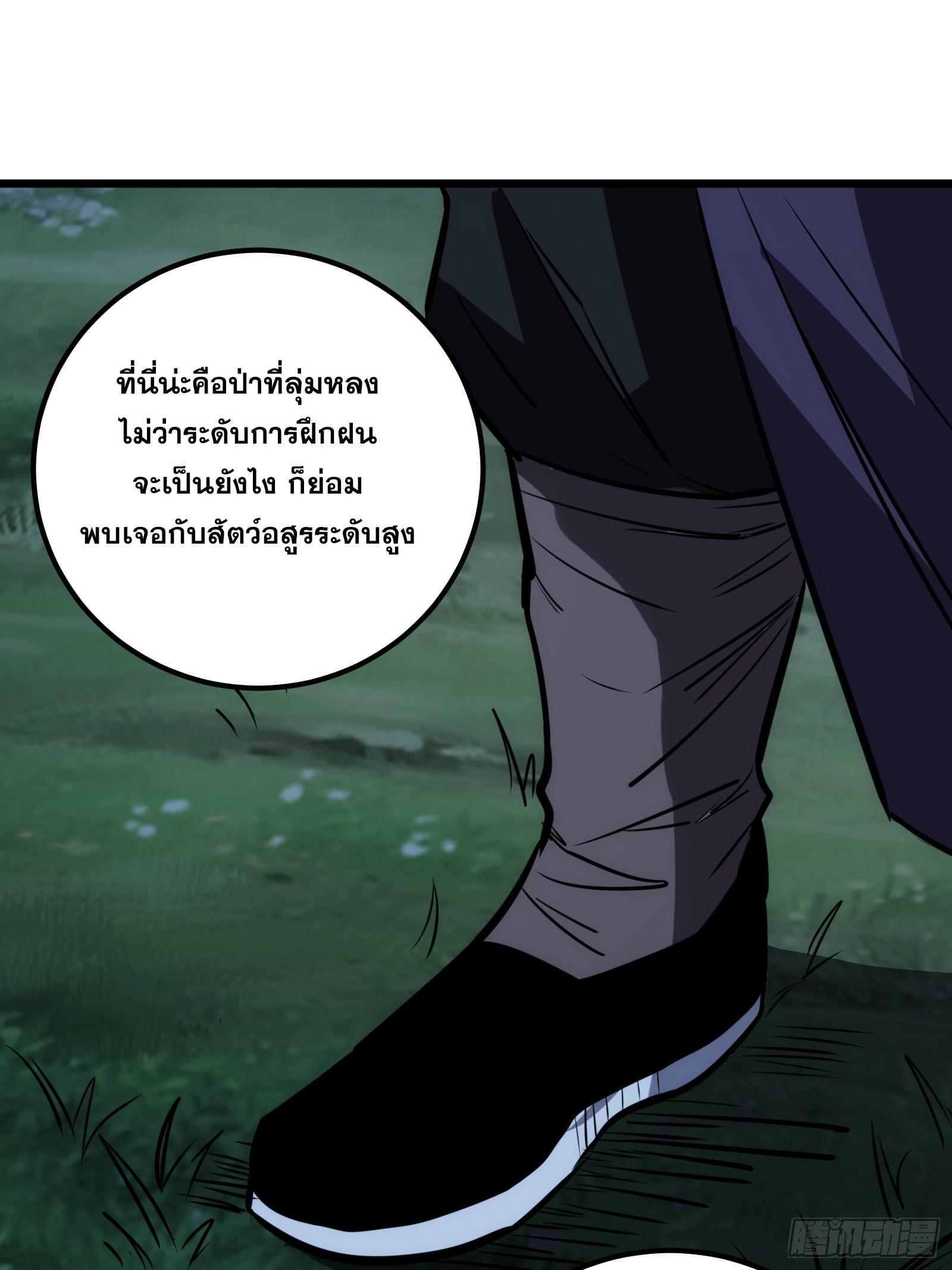 The Self-Disciplined Me Is Practically Invincible ตอนที่ 64 แปลไทย รูปที่ 30