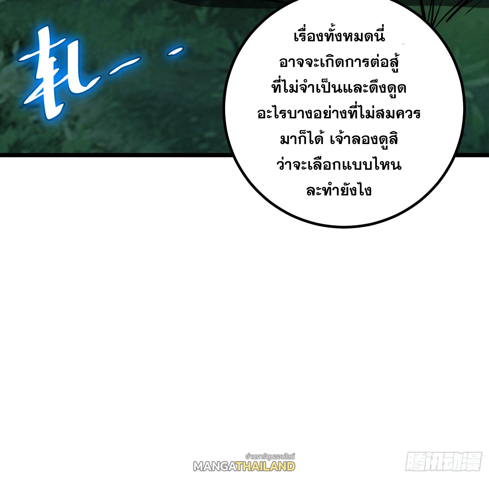 The Self-Disciplined Me Is Practically Invincible ตอนที่ 64 แปลไทย รูปที่ 31