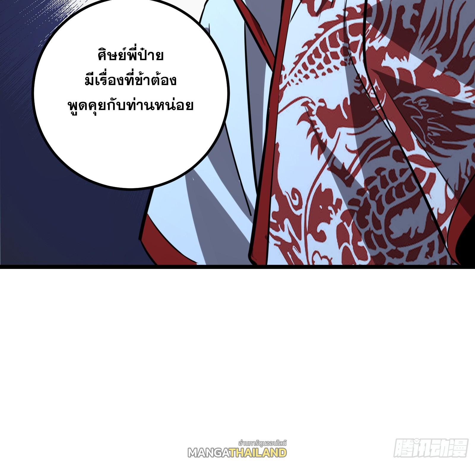 The Self-Disciplined Me Is Practically Invincible ตอนที่ 64 แปลไทย รูปที่ 41