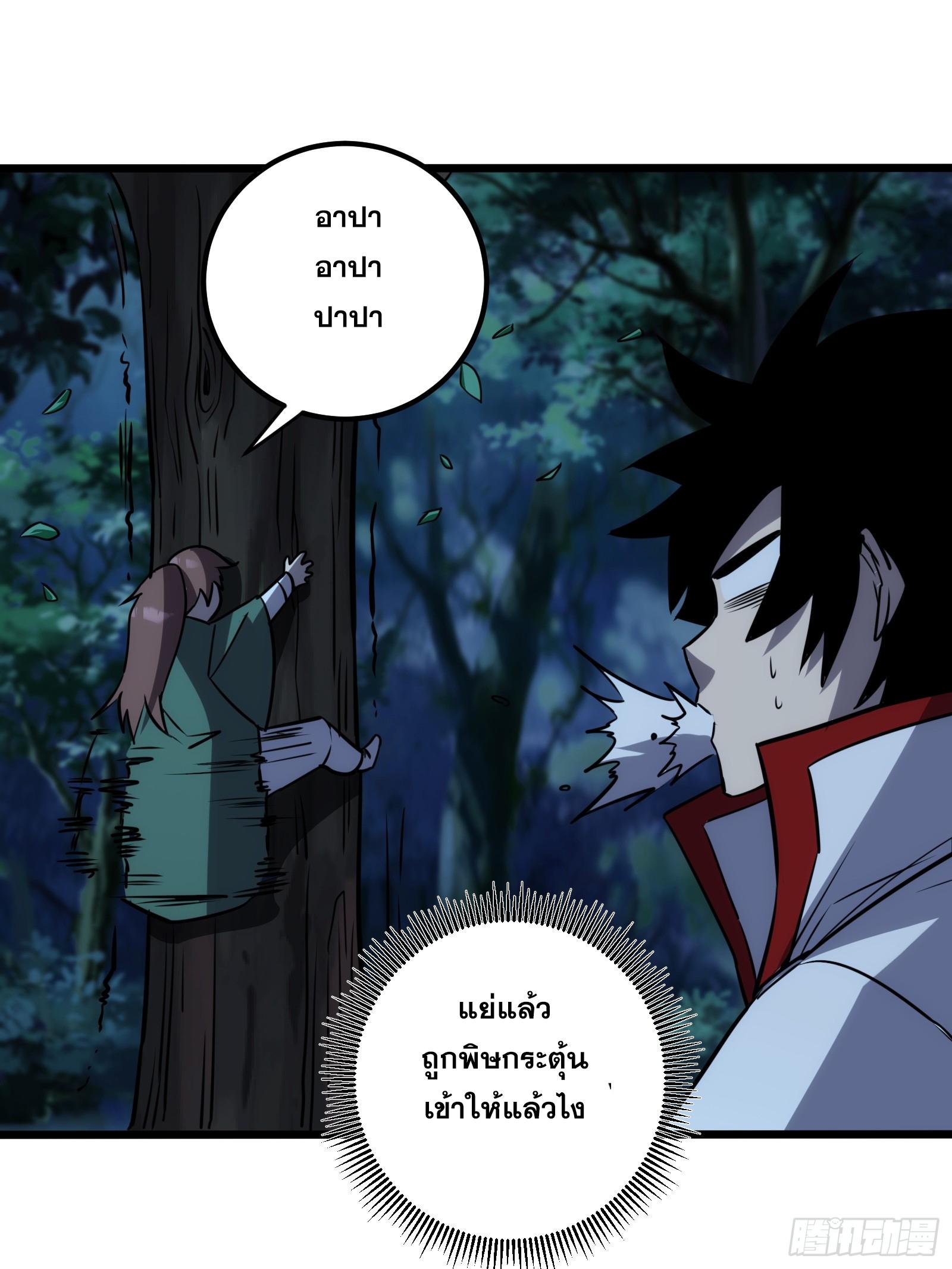 The Self-Disciplined Me Is Practically Invincible ตอนที่ 64 แปลไทย รูปที่ 42