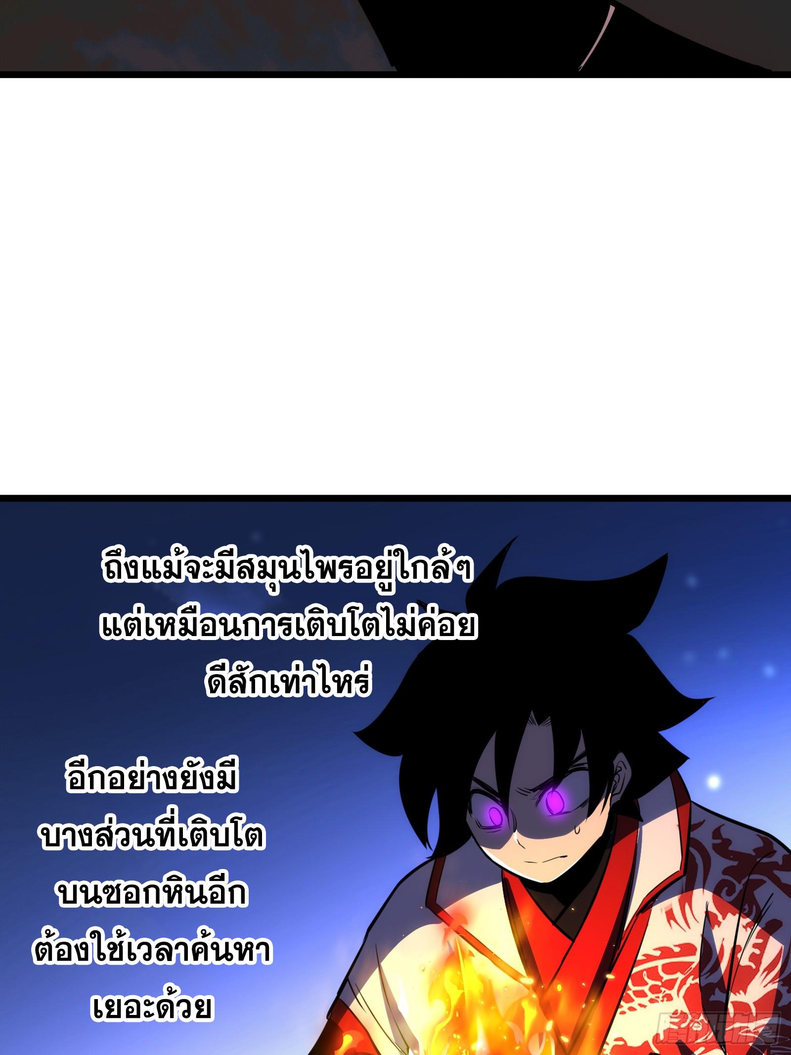 The Self-Disciplined Me Is Practically Invincible ตอนที่ 64 แปลไทย รูปที่ 63