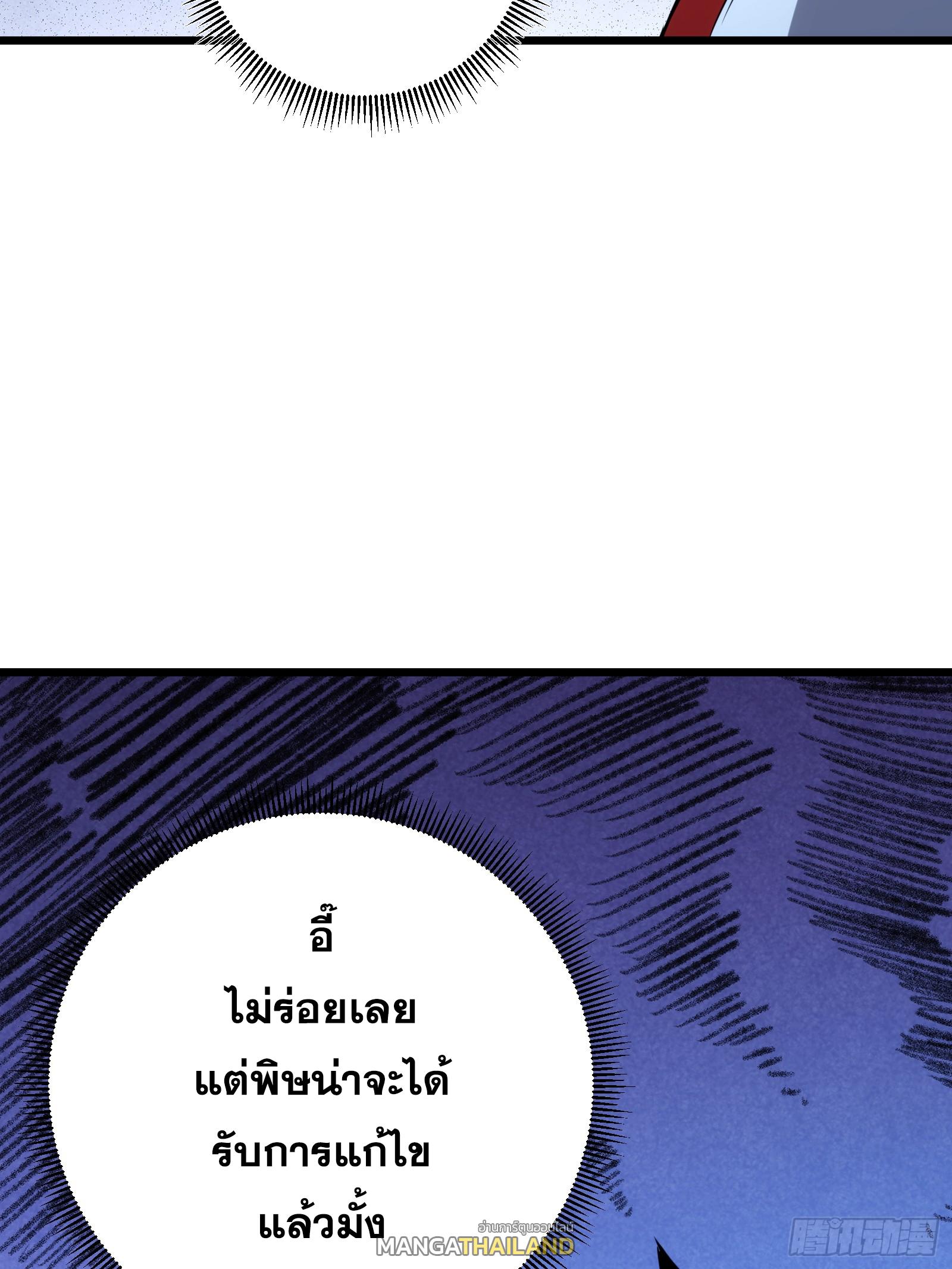 The Self-Disciplined Me Is Practically Invincible ตอนที่ 64 แปลไทย รูปที่ 68