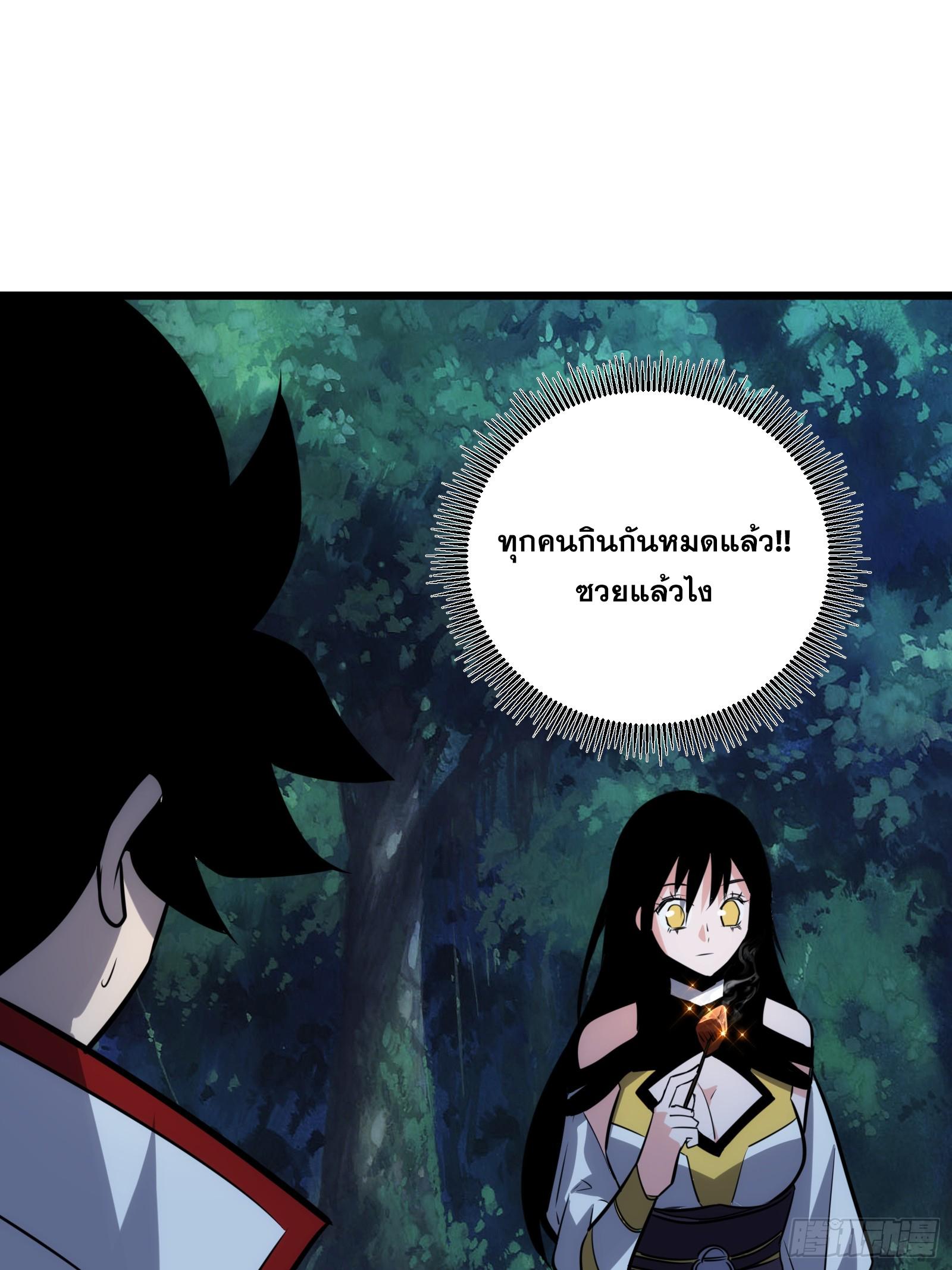 The Self-Disciplined Me Is Practically Invincible ตอนที่ 64 แปลไทย รูปที่ 7