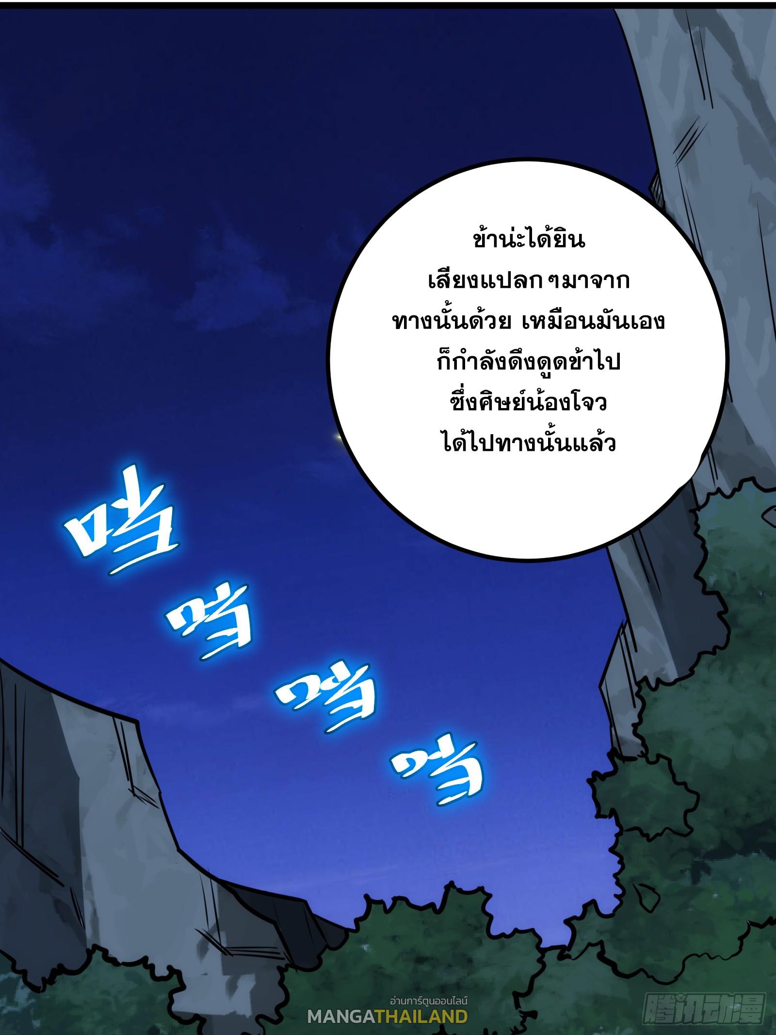 The Self-Disciplined Me Is Practically Invincible ตอนที่ 65 แปลไทย รูปที่ 30