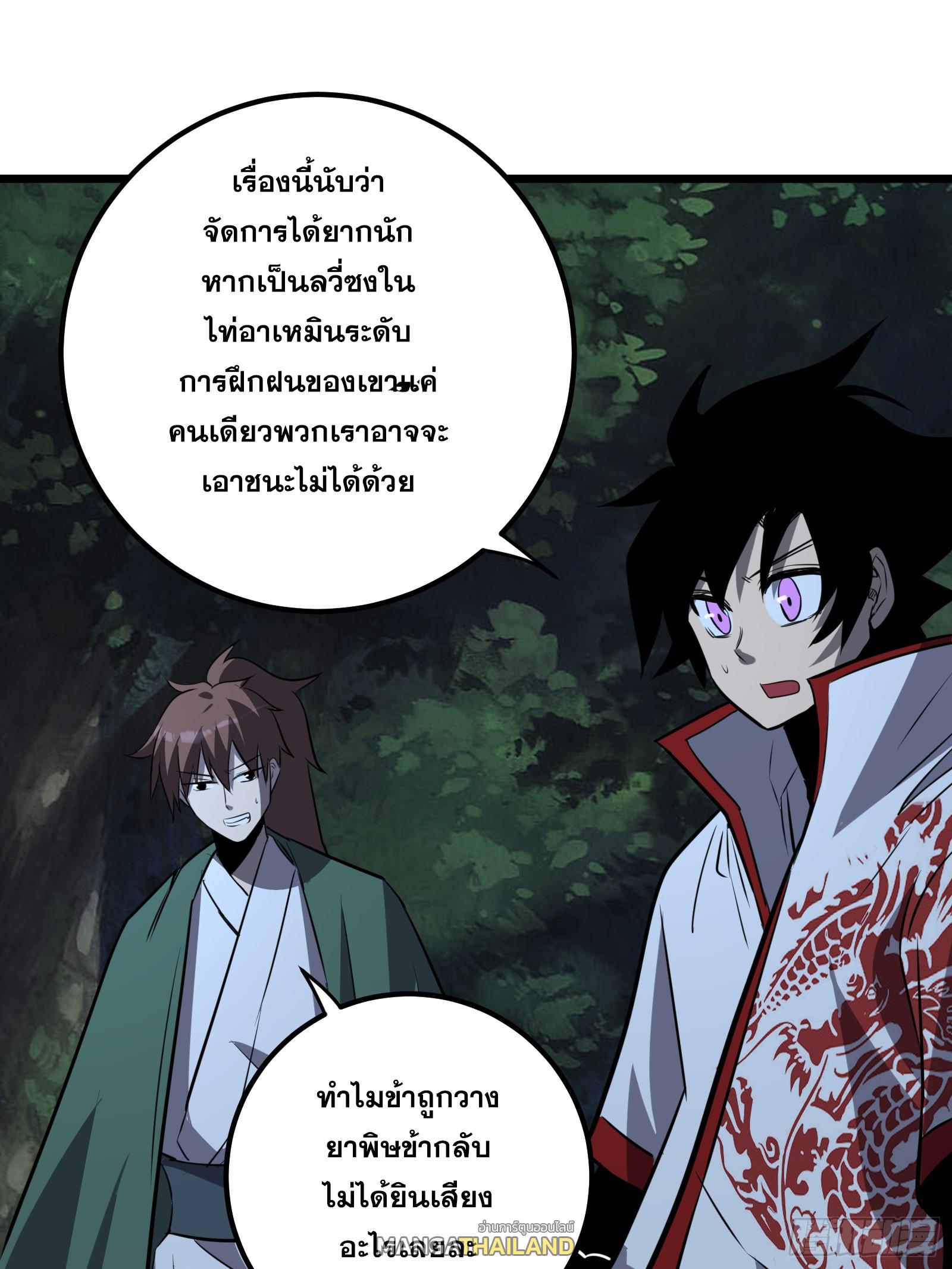 The Self-Disciplined Me Is Practically Invincible ตอนที่ 65 แปลไทย รูปที่ 32