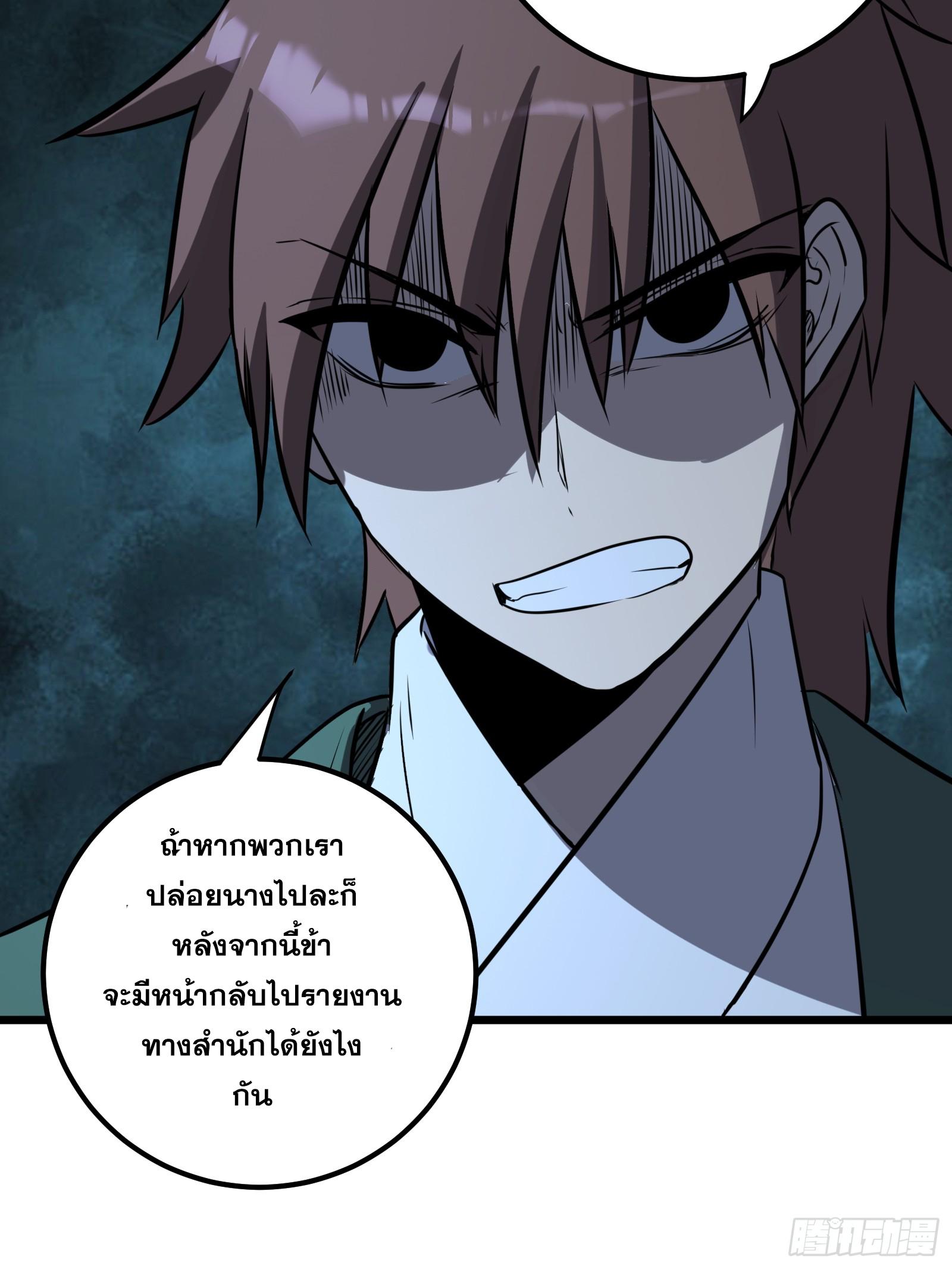 The Self-Disciplined Me Is Practically Invincible ตอนที่ 65 แปลไทย รูปที่ 34