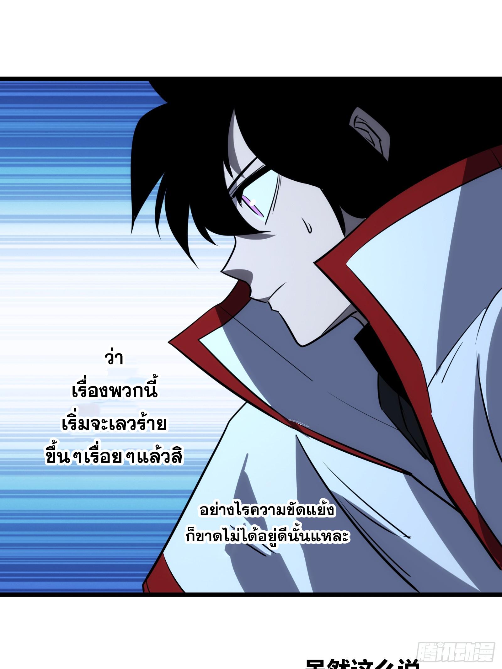 The Self-Disciplined Me Is Practically Invincible ตอนที่ 65 แปลไทย รูปที่ 42