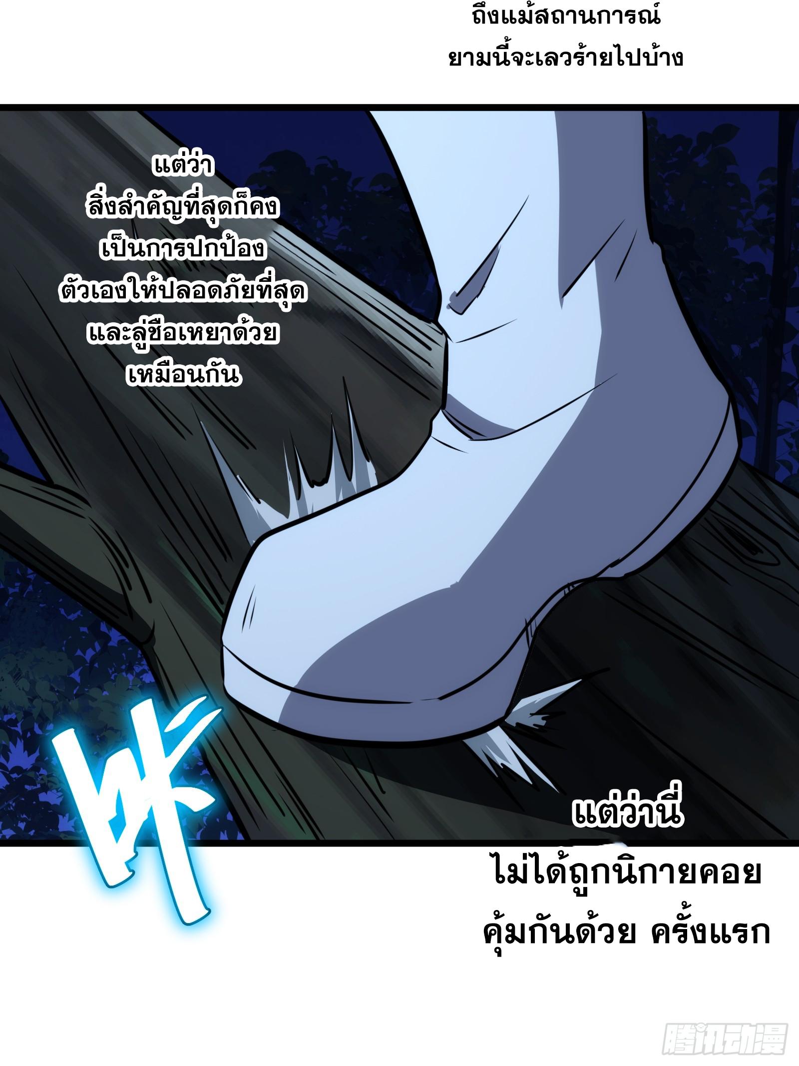 The Self-Disciplined Me Is Practically Invincible ตอนที่ 65 แปลไทย รูปที่ 43