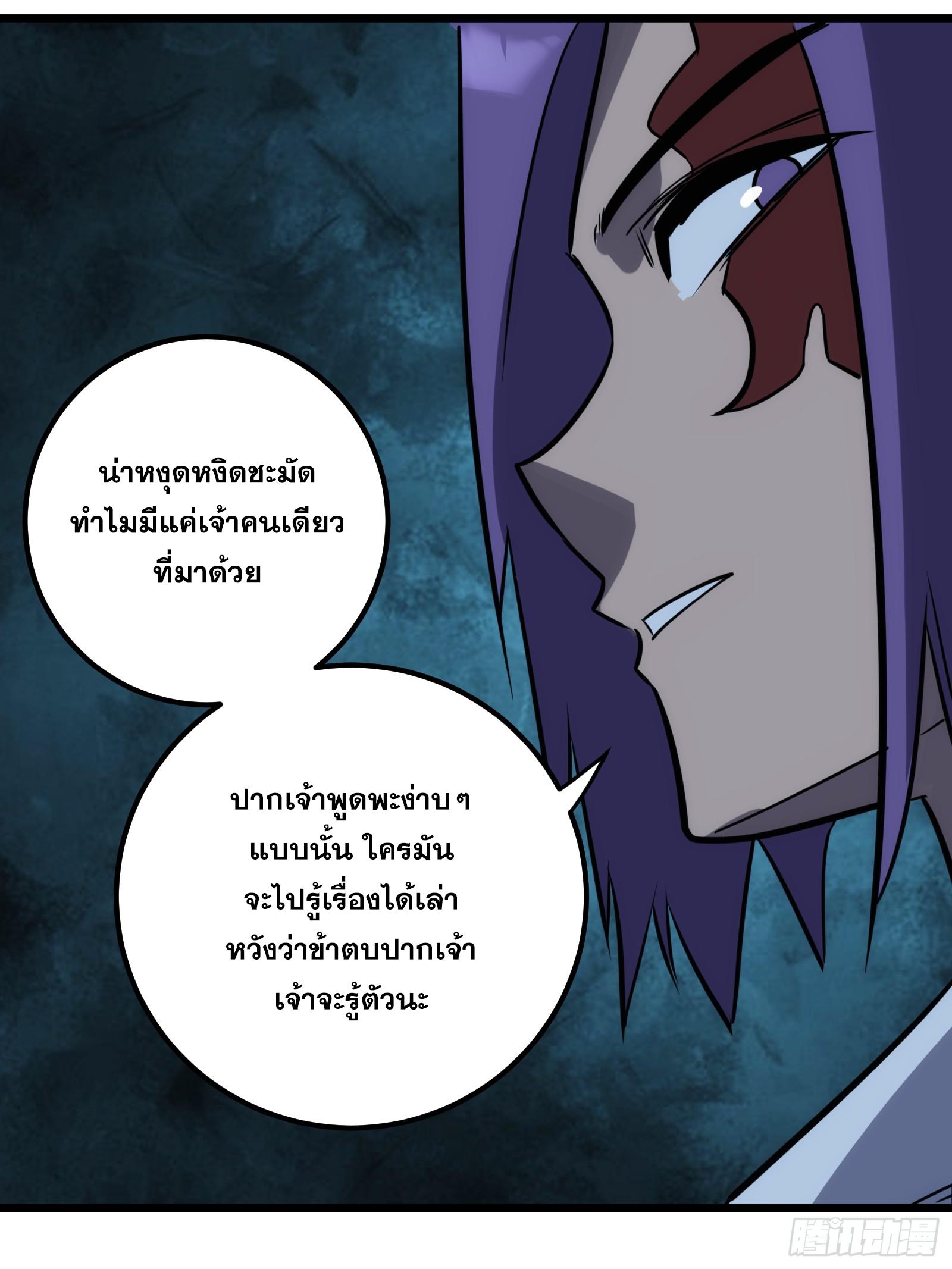 The Self-Disciplined Me Is Practically Invincible ตอนที่ 65 แปลไทย รูปที่ 53