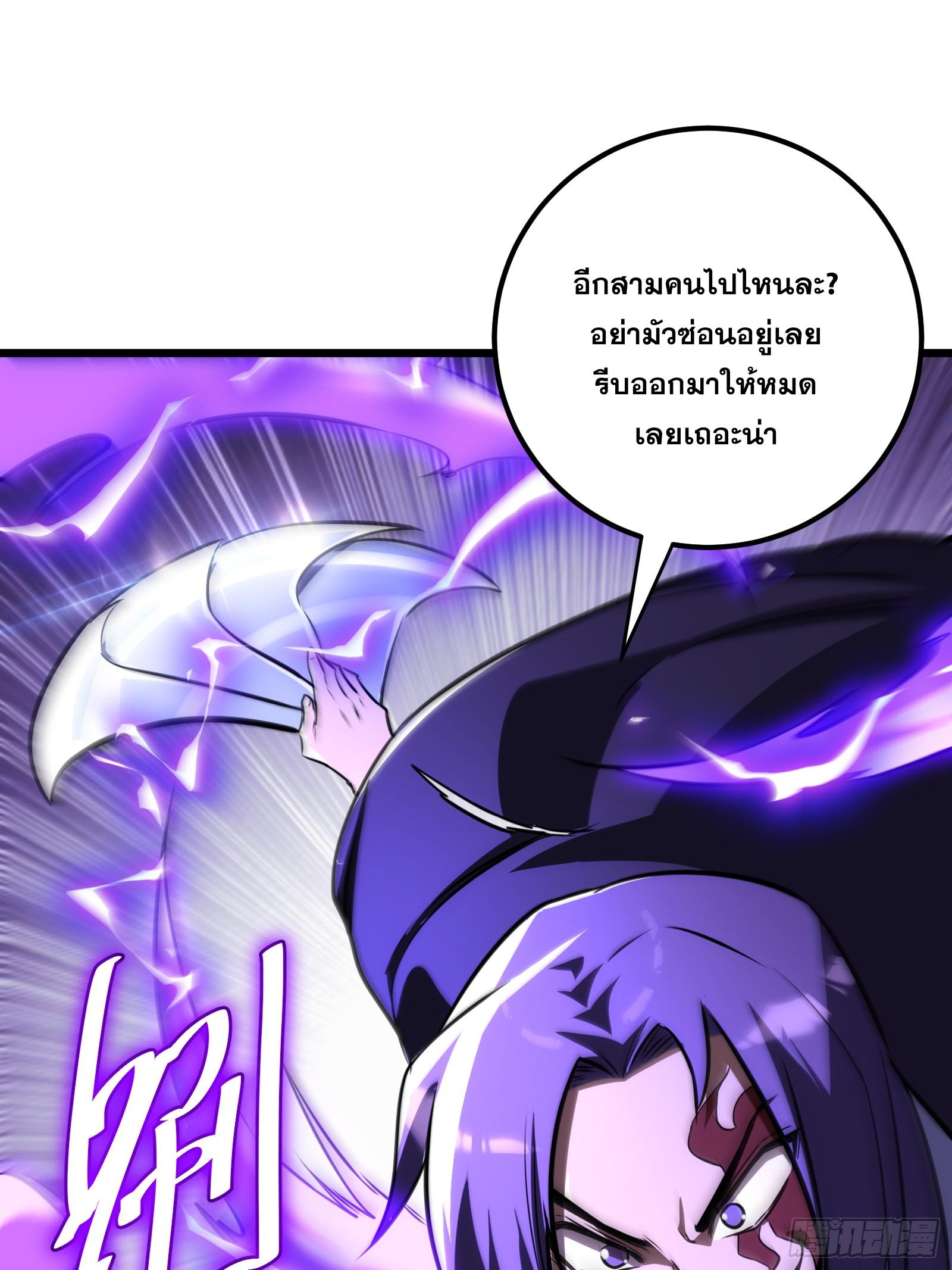 The Self-Disciplined Me Is Practically Invincible ตอนที่ 66 แปลไทย รูปที่ 16