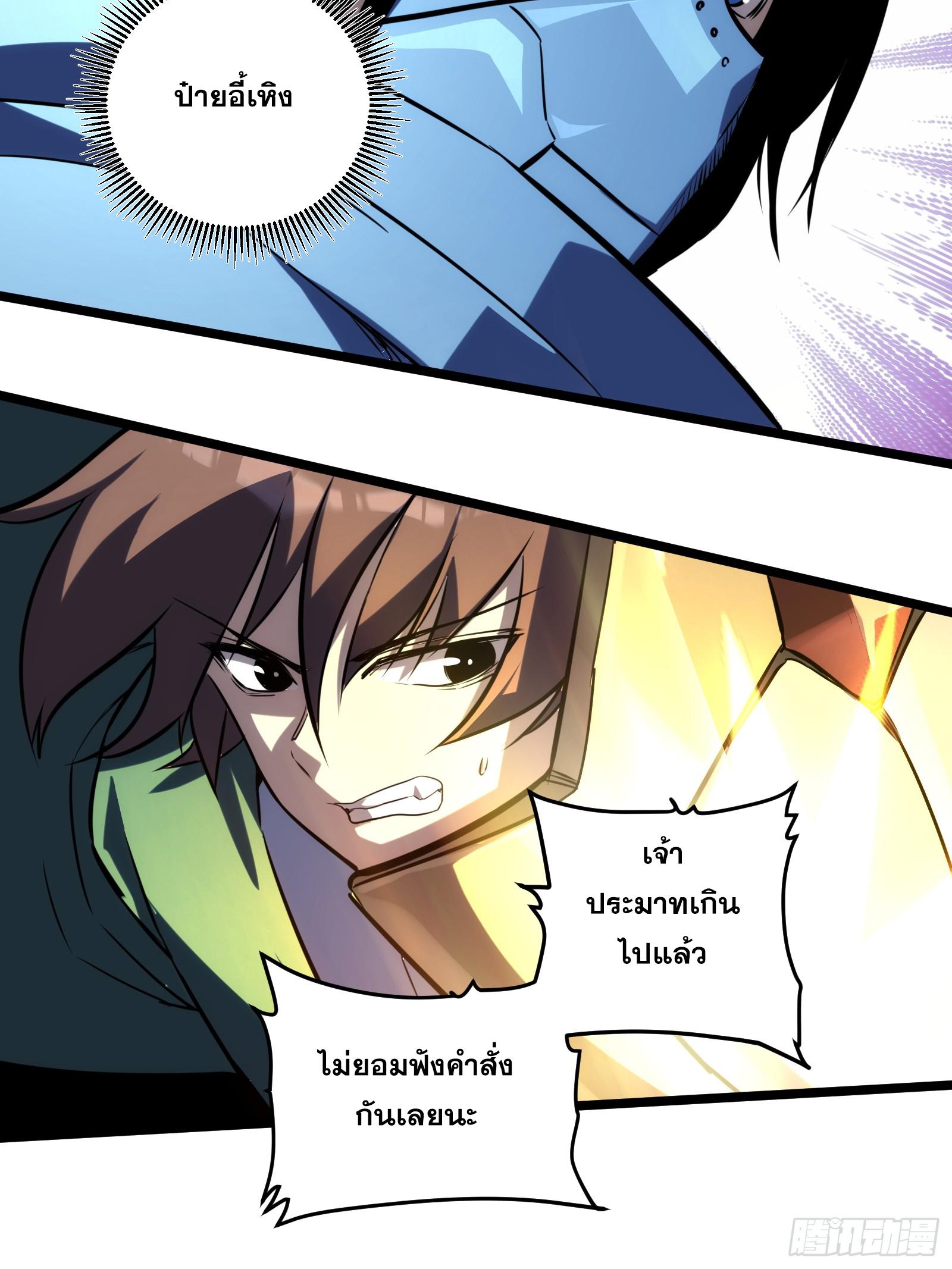 The Self-Disciplined Me Is Practically Invincible ตอนที่ 66 แปลไทย รูปที่ 24