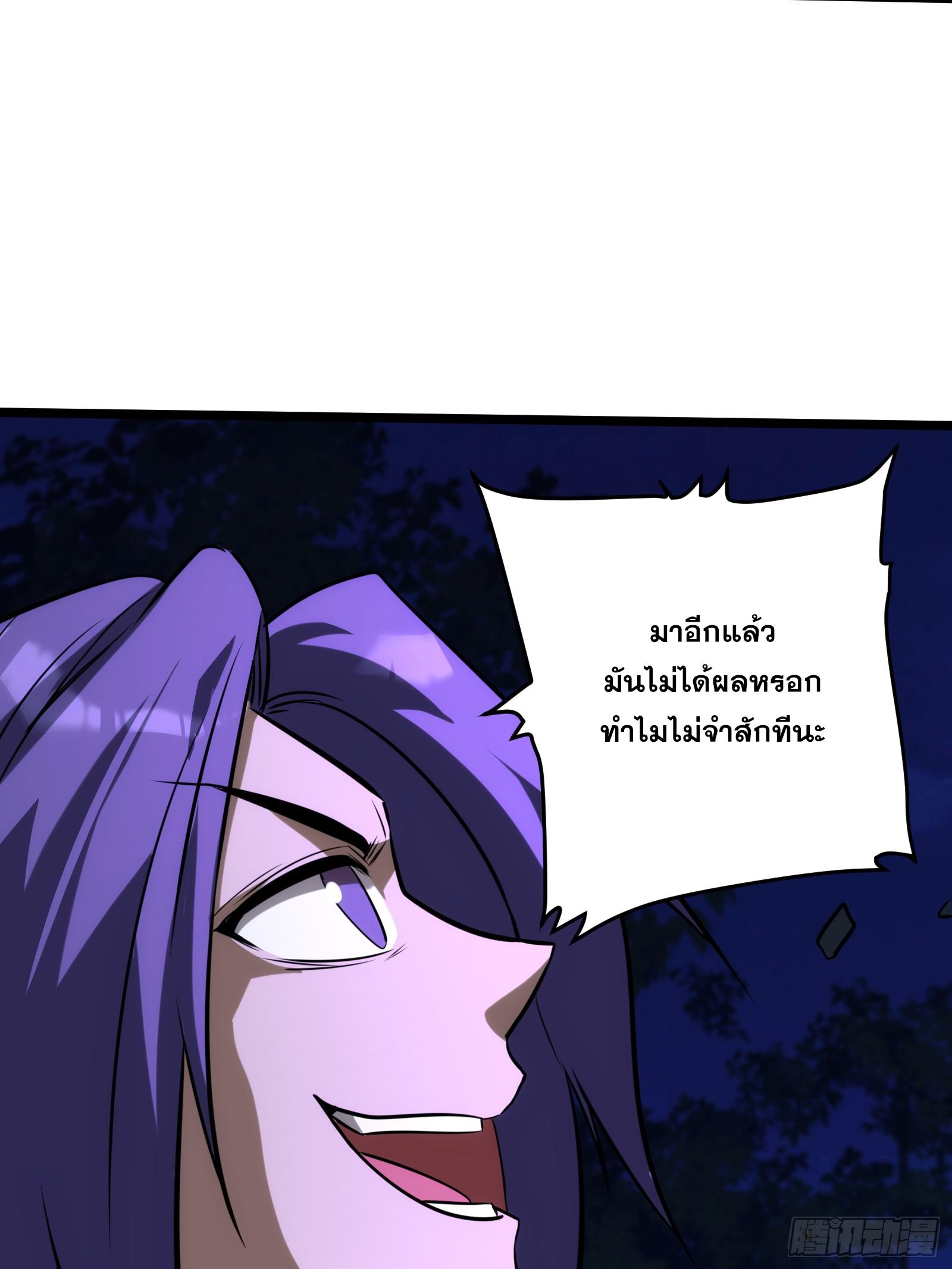 The Self-Disciplined Me Is Practically Invincible ตอนที่ 66 แปลไทย รูปที่ 30