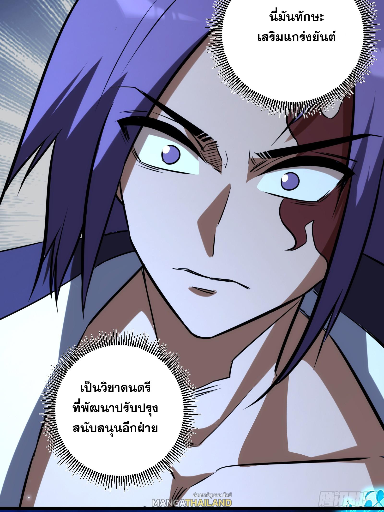 The Self-Disciplined Me Is Practically Invincible ตอนที่ 66 แปลไทย รูปที่ 35