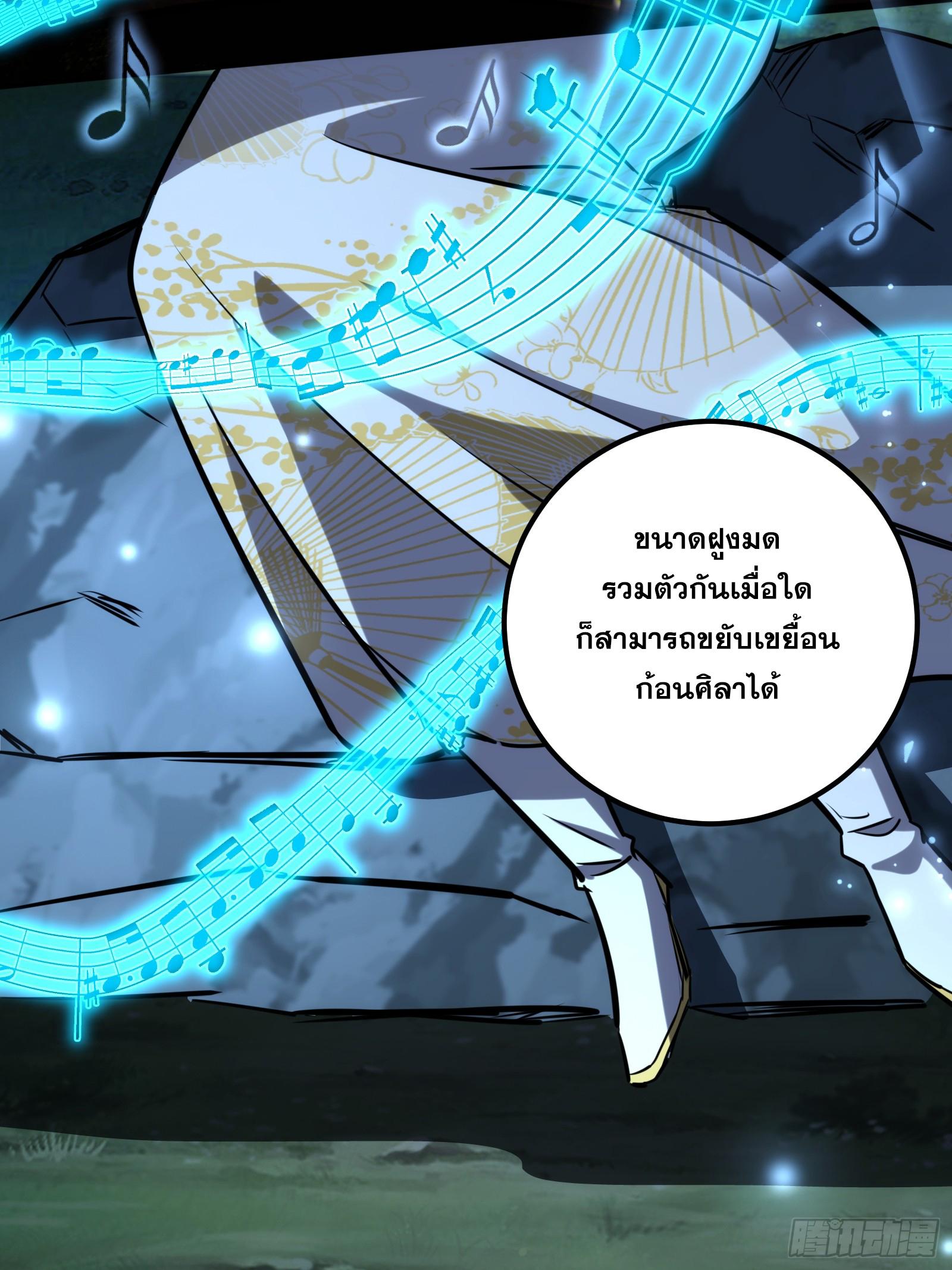 The Self-Disciplined Me Is Practically Invincible ตอนที่ 66 แปลไทย รูปที่ 38